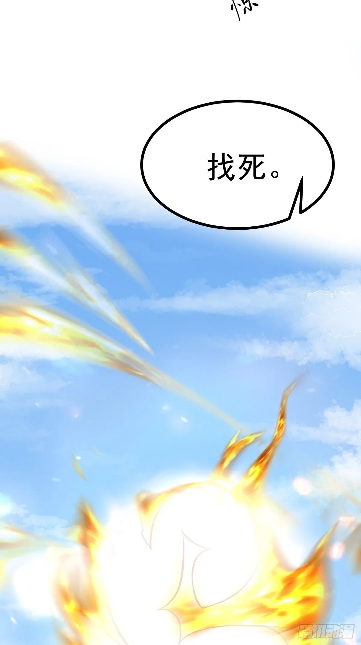 第238话 法相3