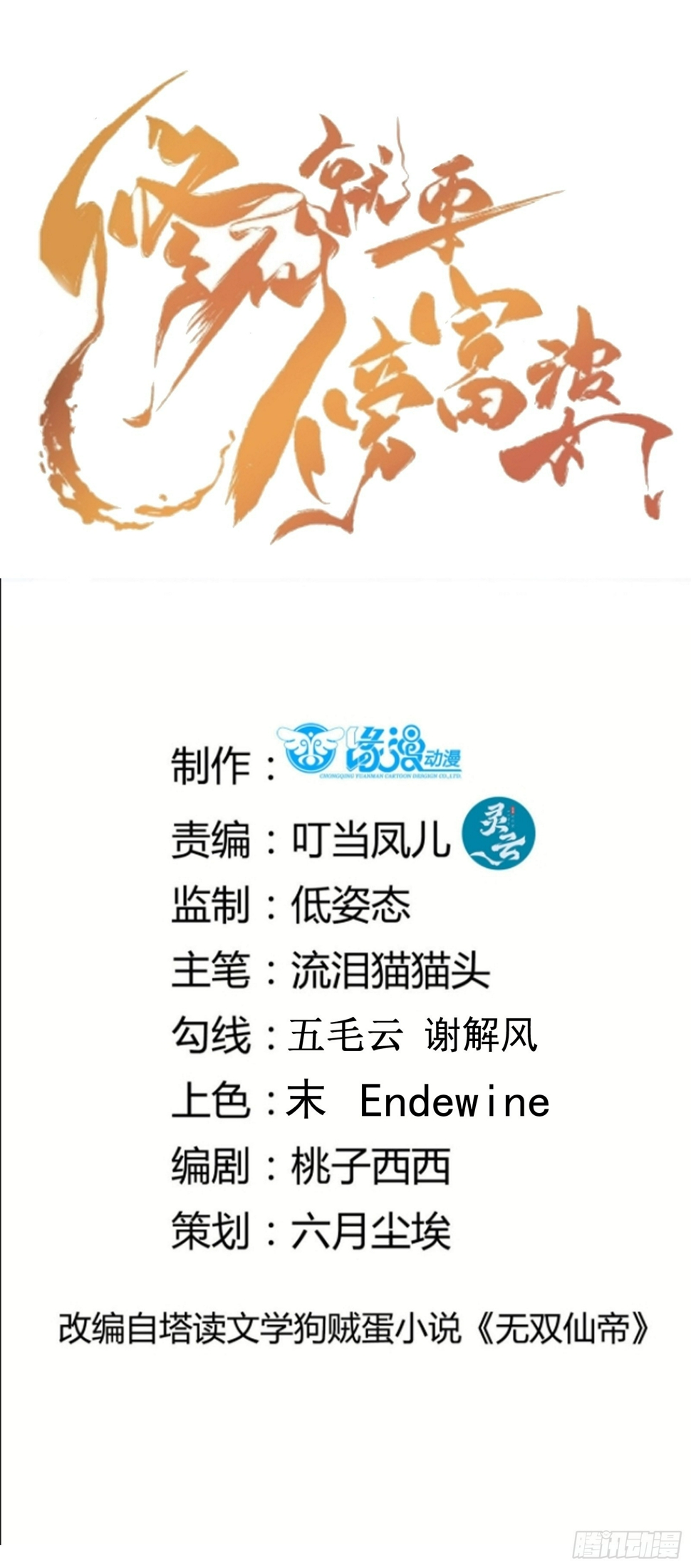 第224话 只想听歌0