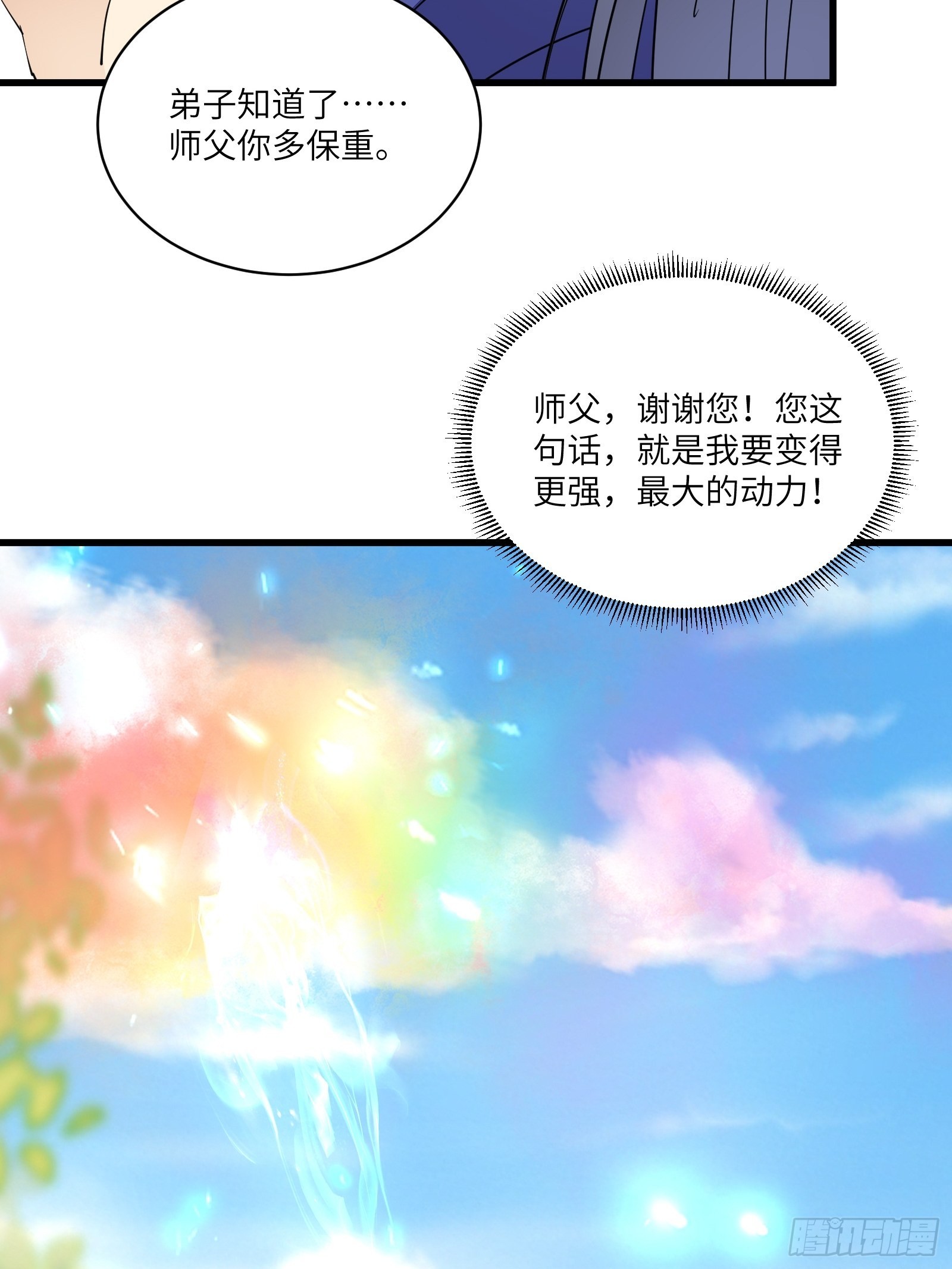 第130话 三年后……38