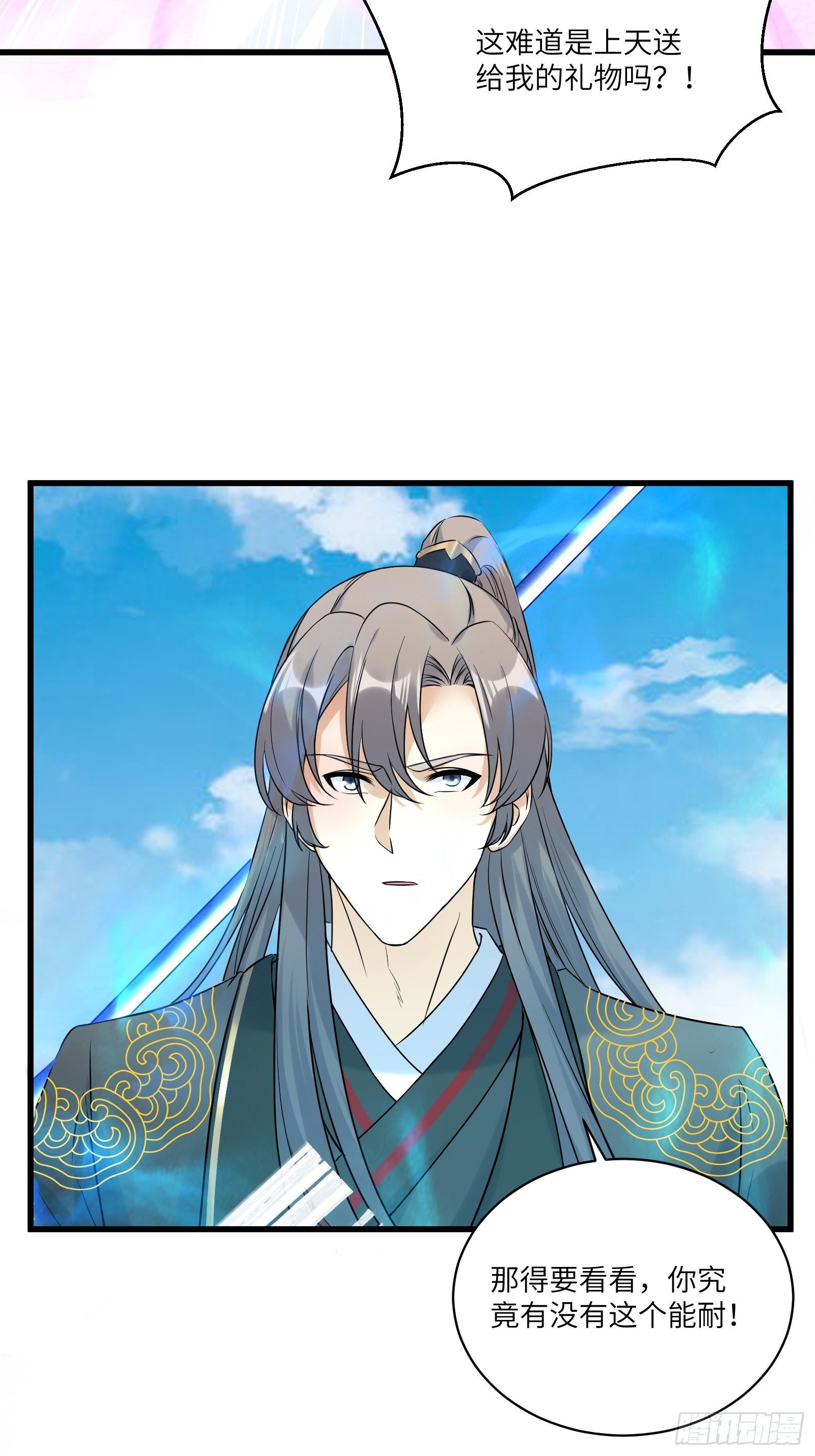 第79话 想要以多欺少？6