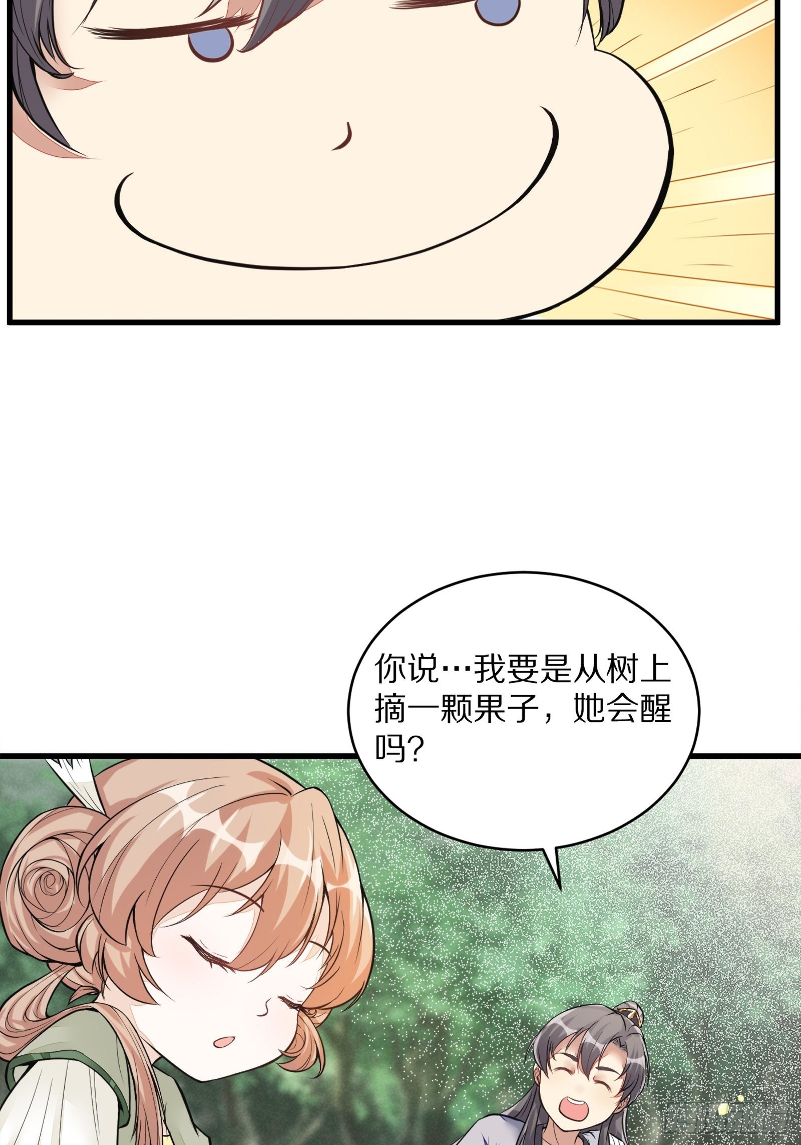 第5话 无限灵液27