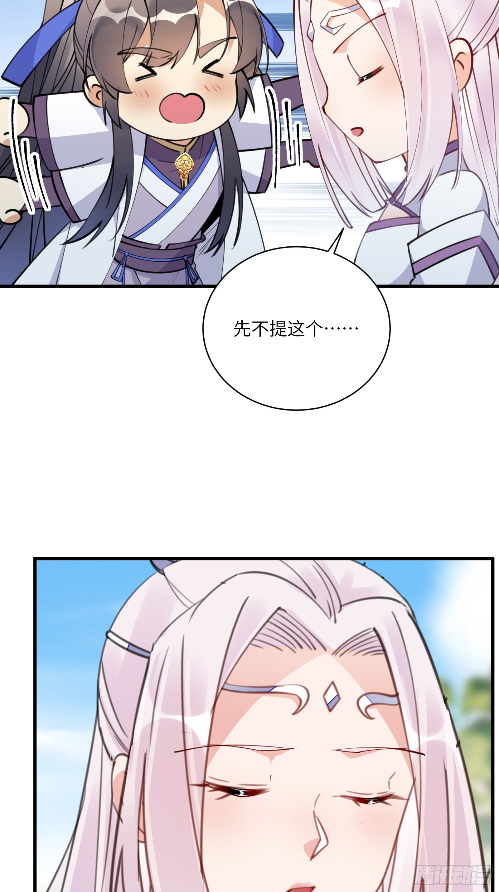 第189话 只有师傅一人9