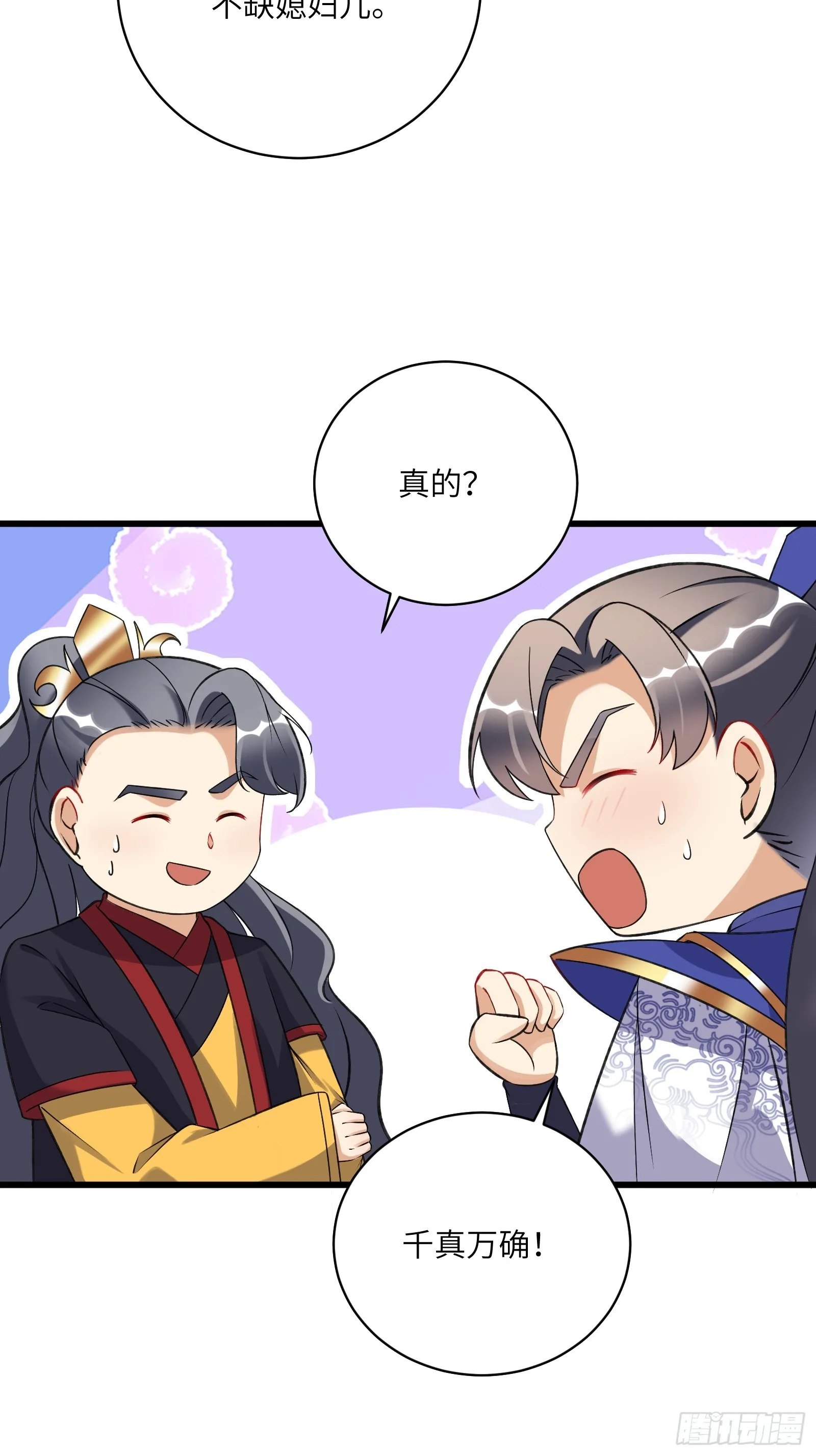第226话 不缺媳妇27