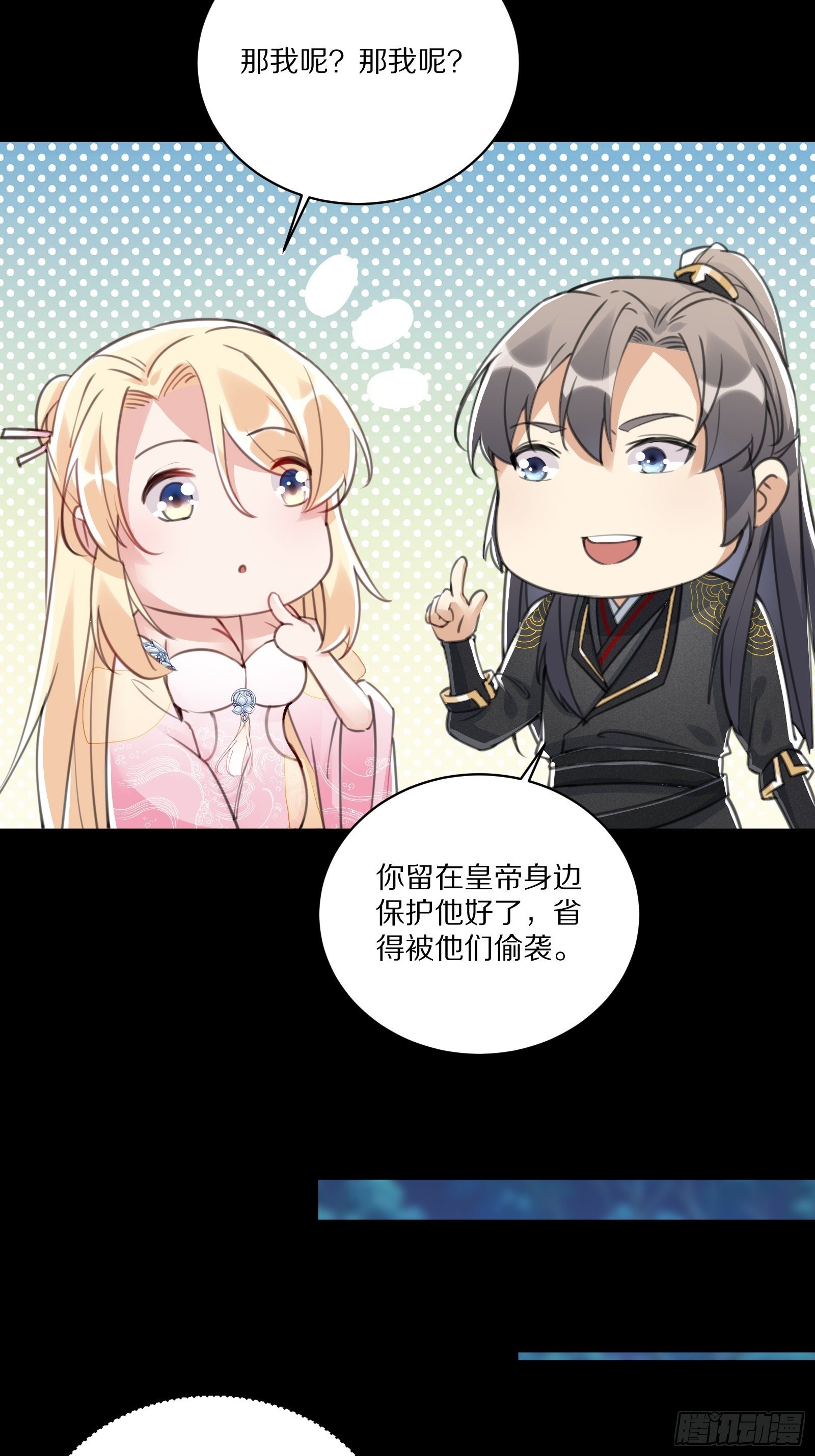 第25话 为我打call18