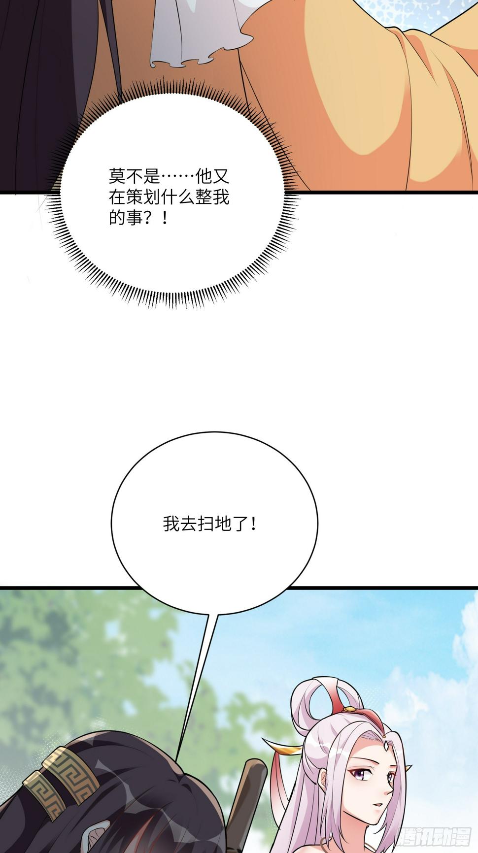第216话 想你了32