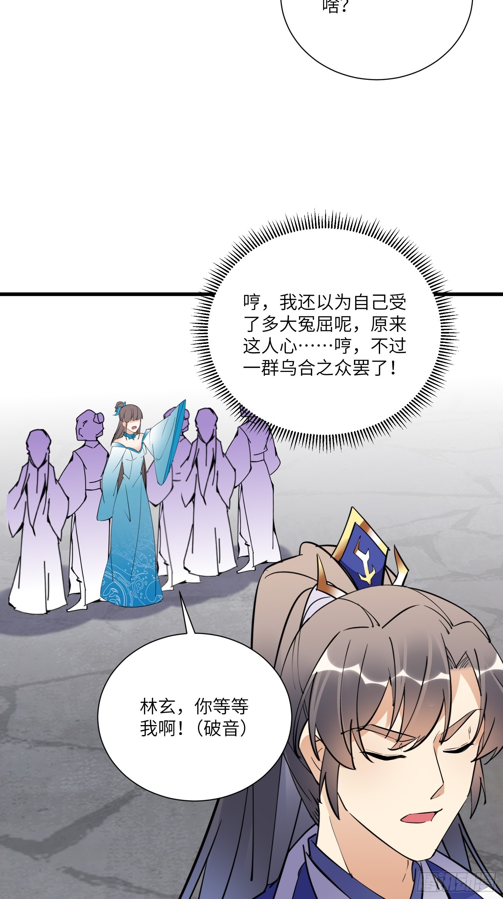 第152话 师傅有很多宝贝32