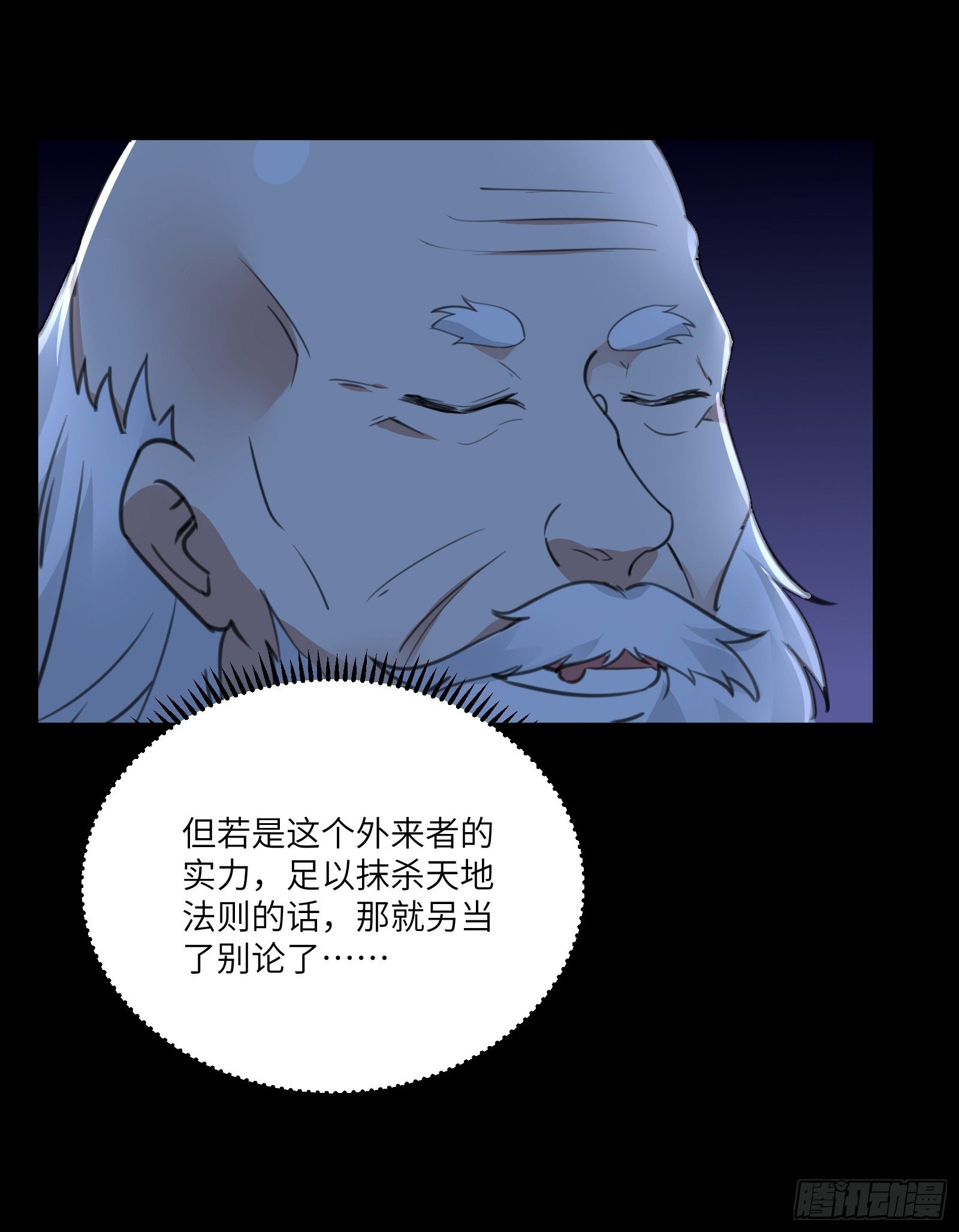 第32话 师父的实力37