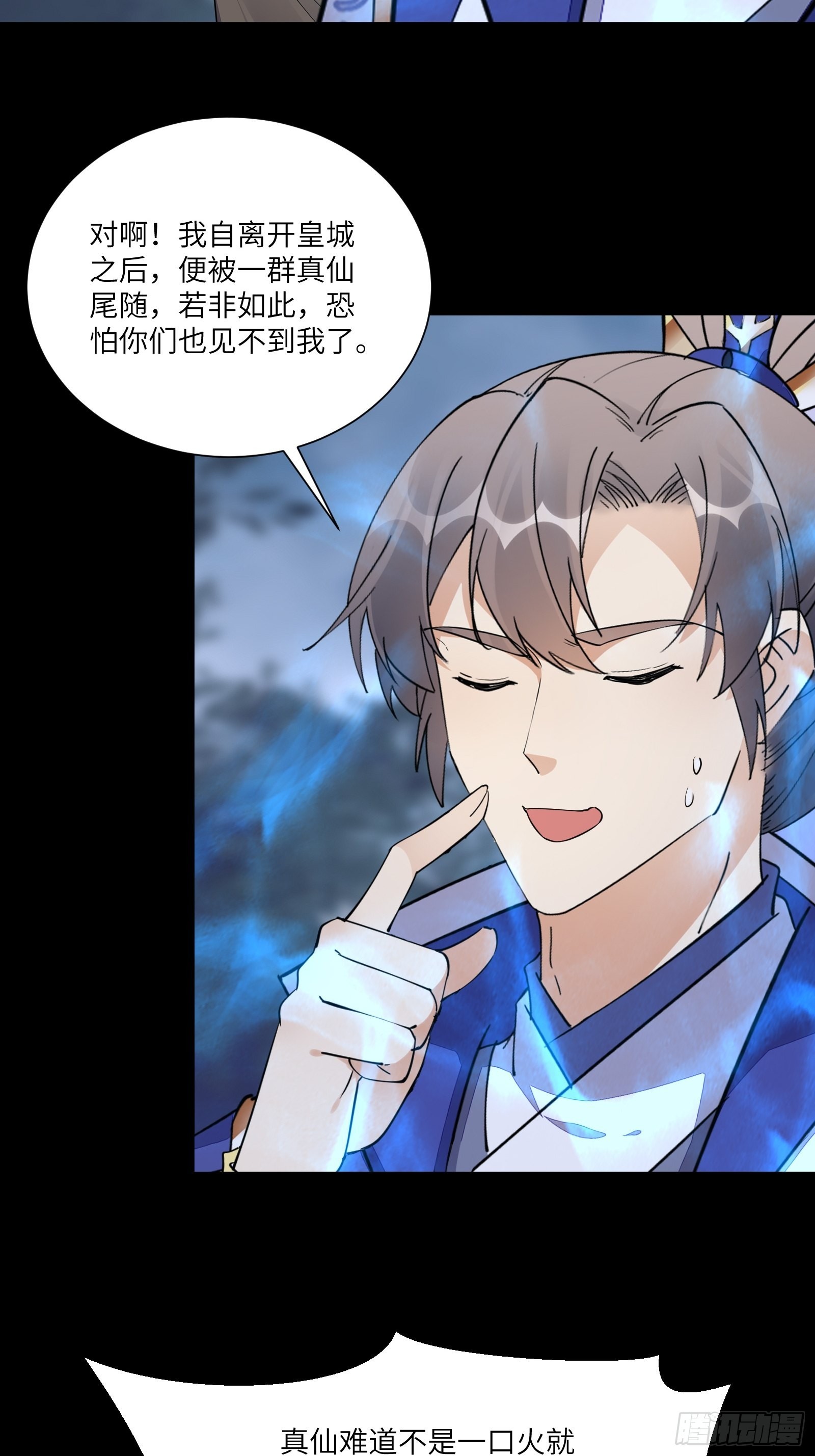 第163话 一网打尽5