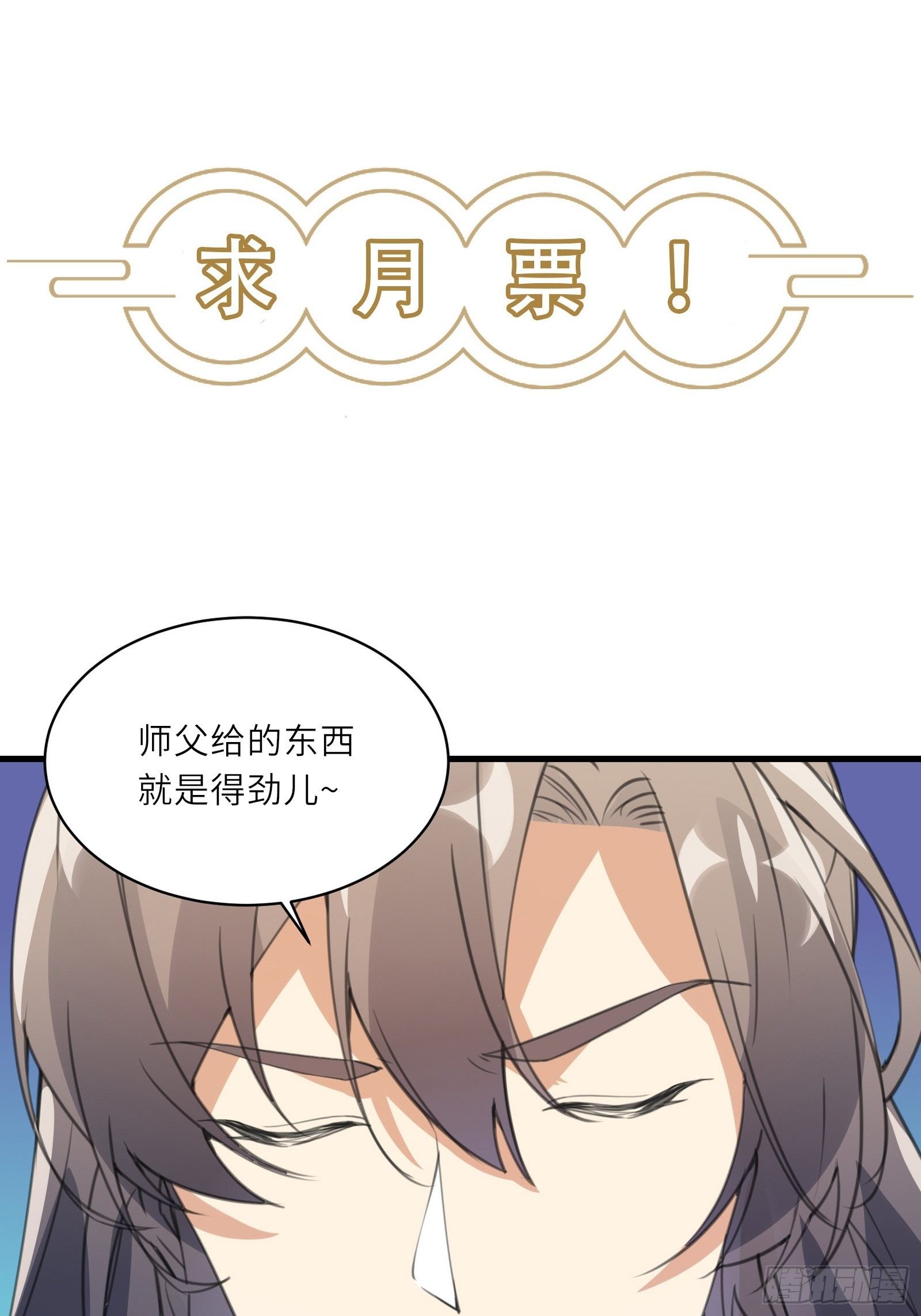 第35话 你也太菜了45