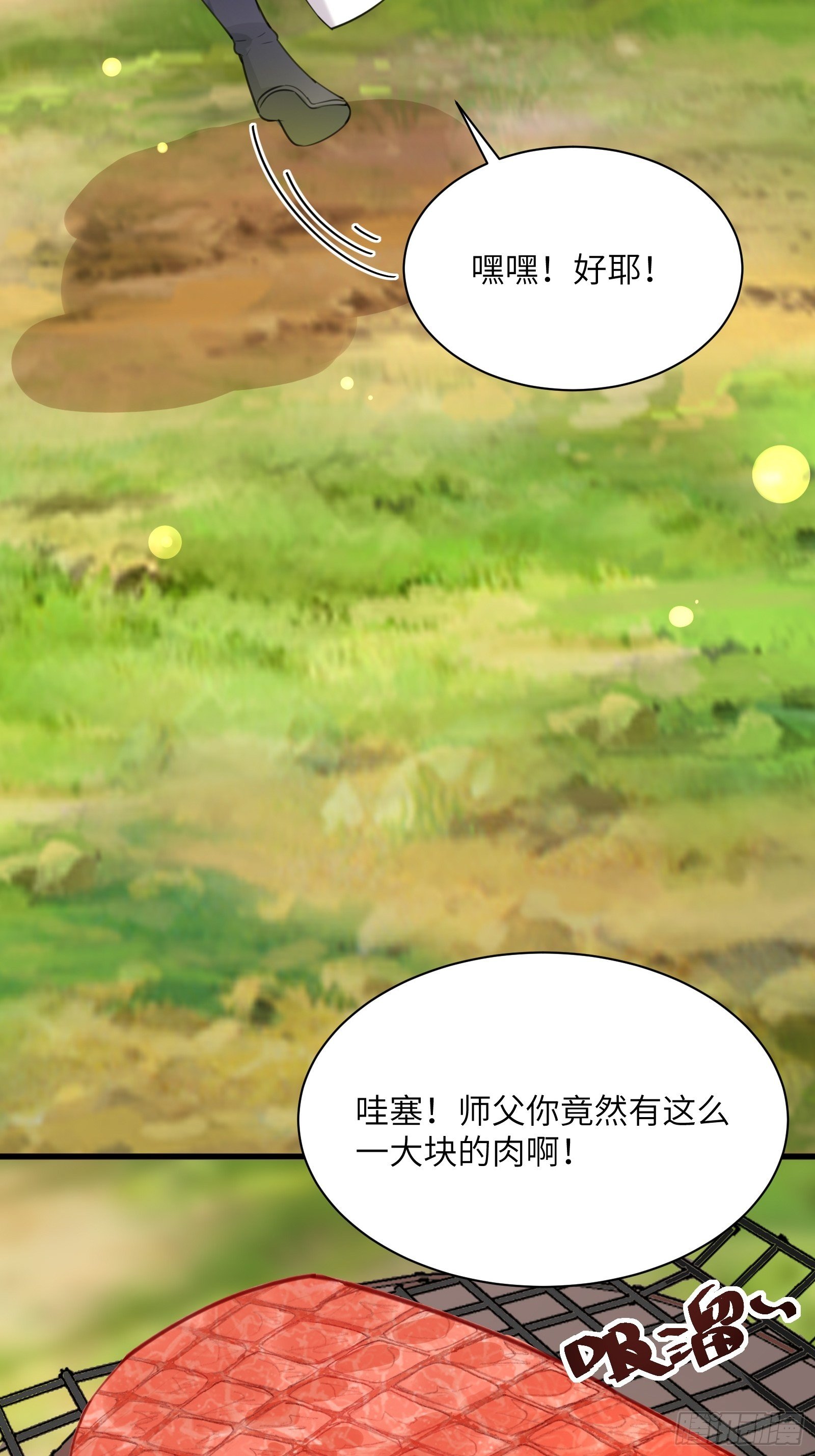 第12话 师尊很柔弱48