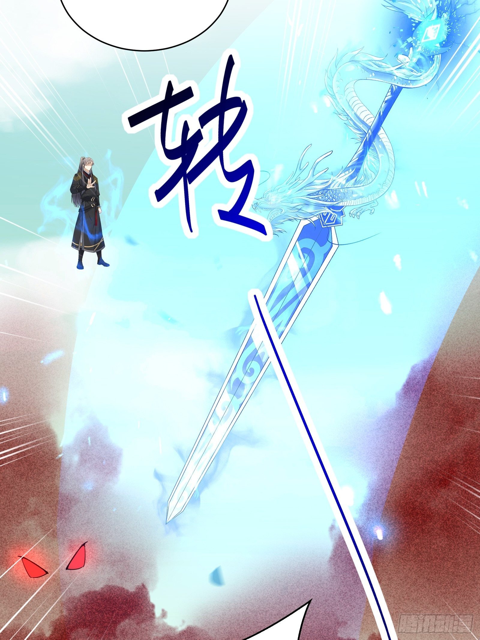 第110话 成事没啊！9