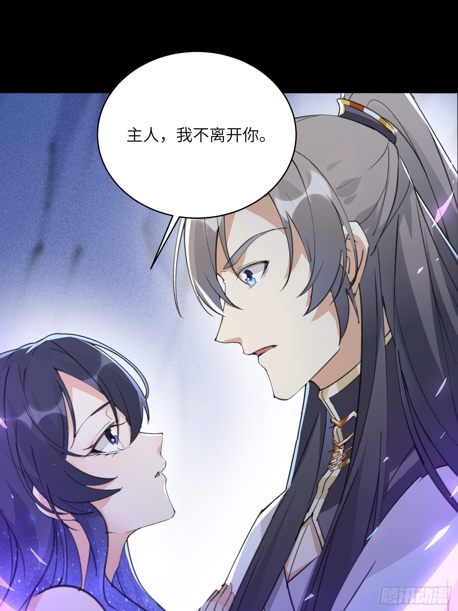 第46话 洞穴里的天阶法宝29