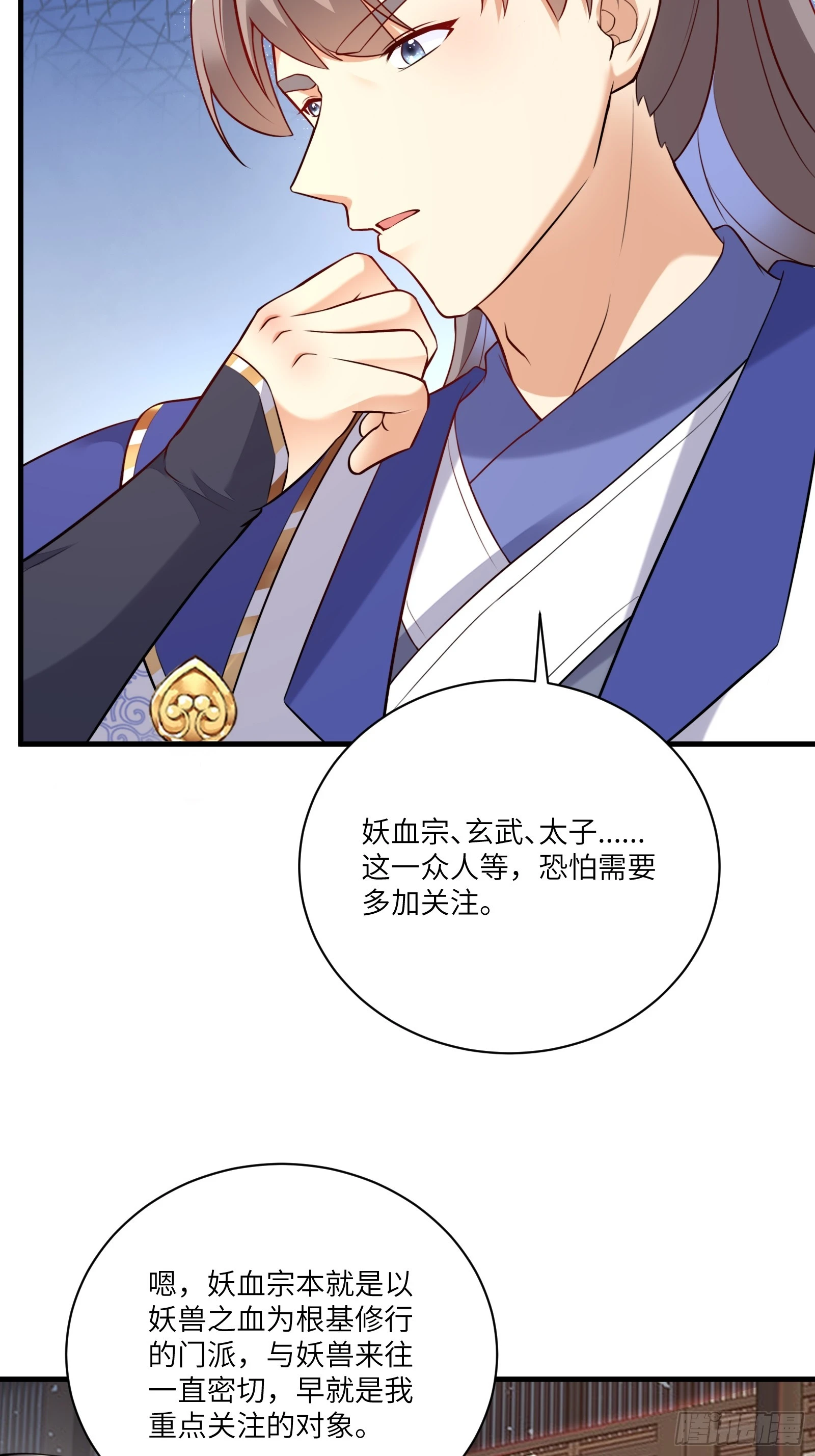第225话 当面不识皇31