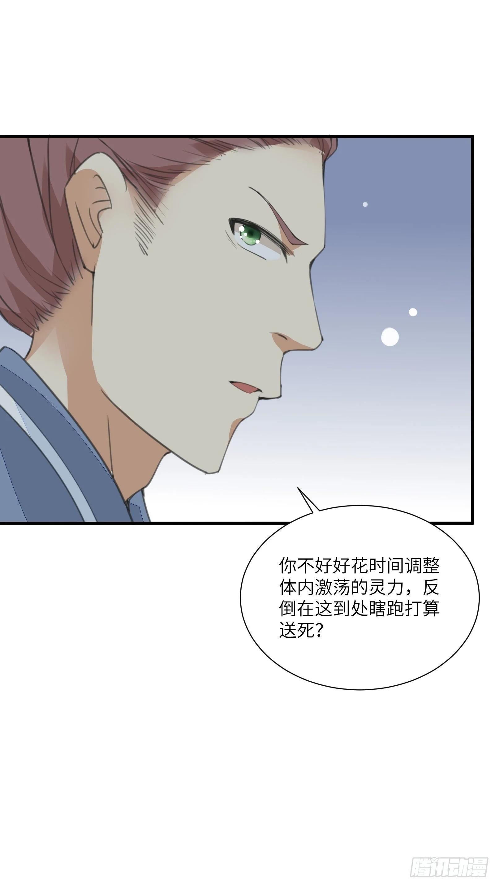 第14话 你以为我怕你？35