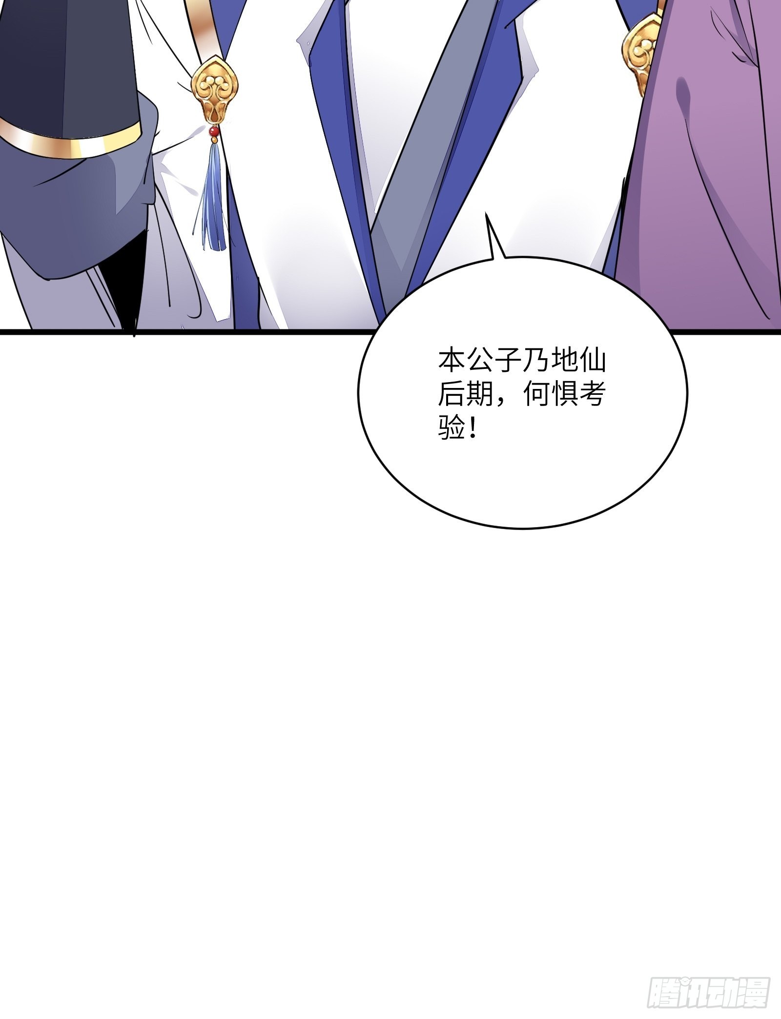 第135话 小伙子，满帅的嘛~33