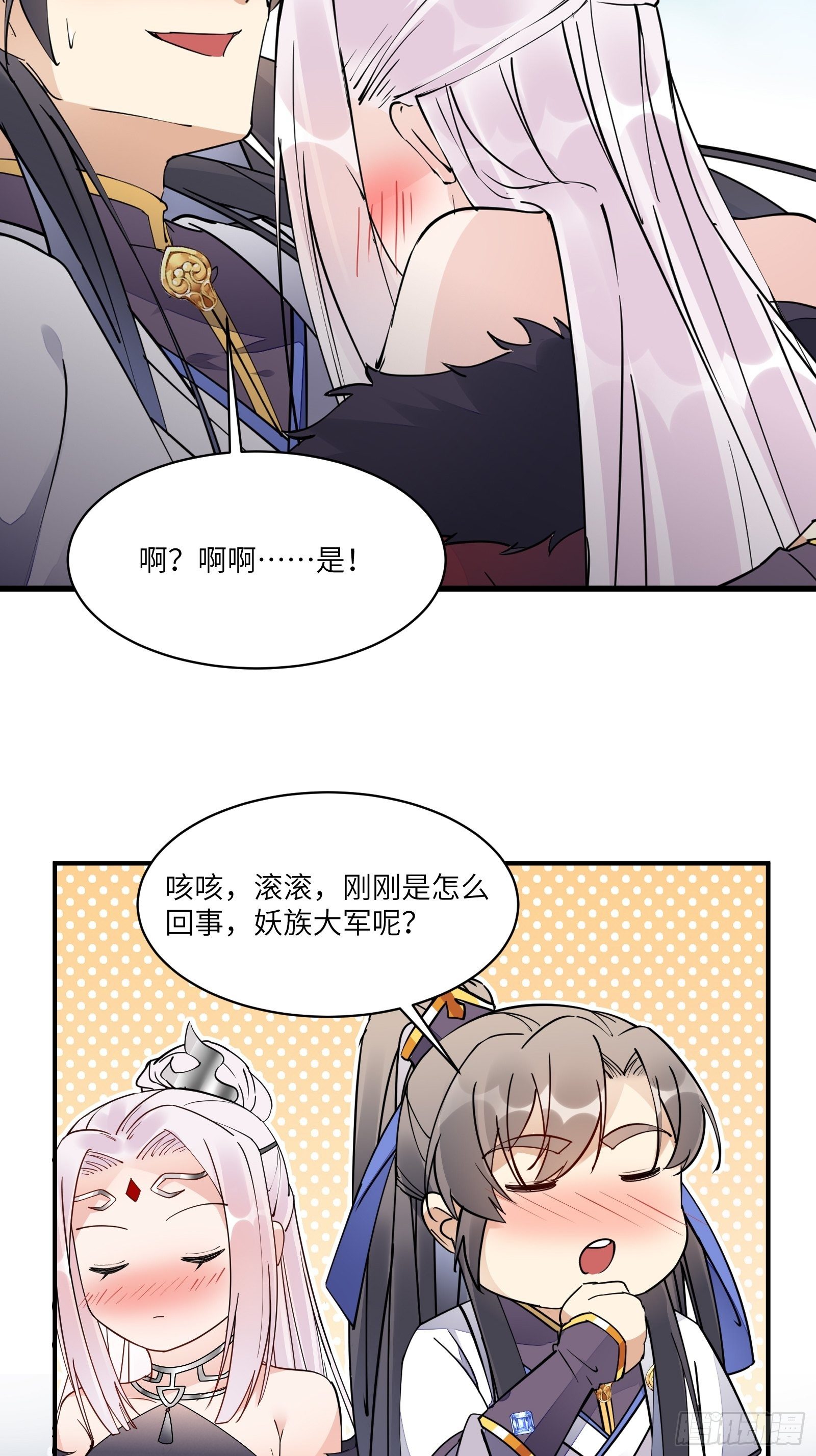 第123话 师傅只能是我的！26