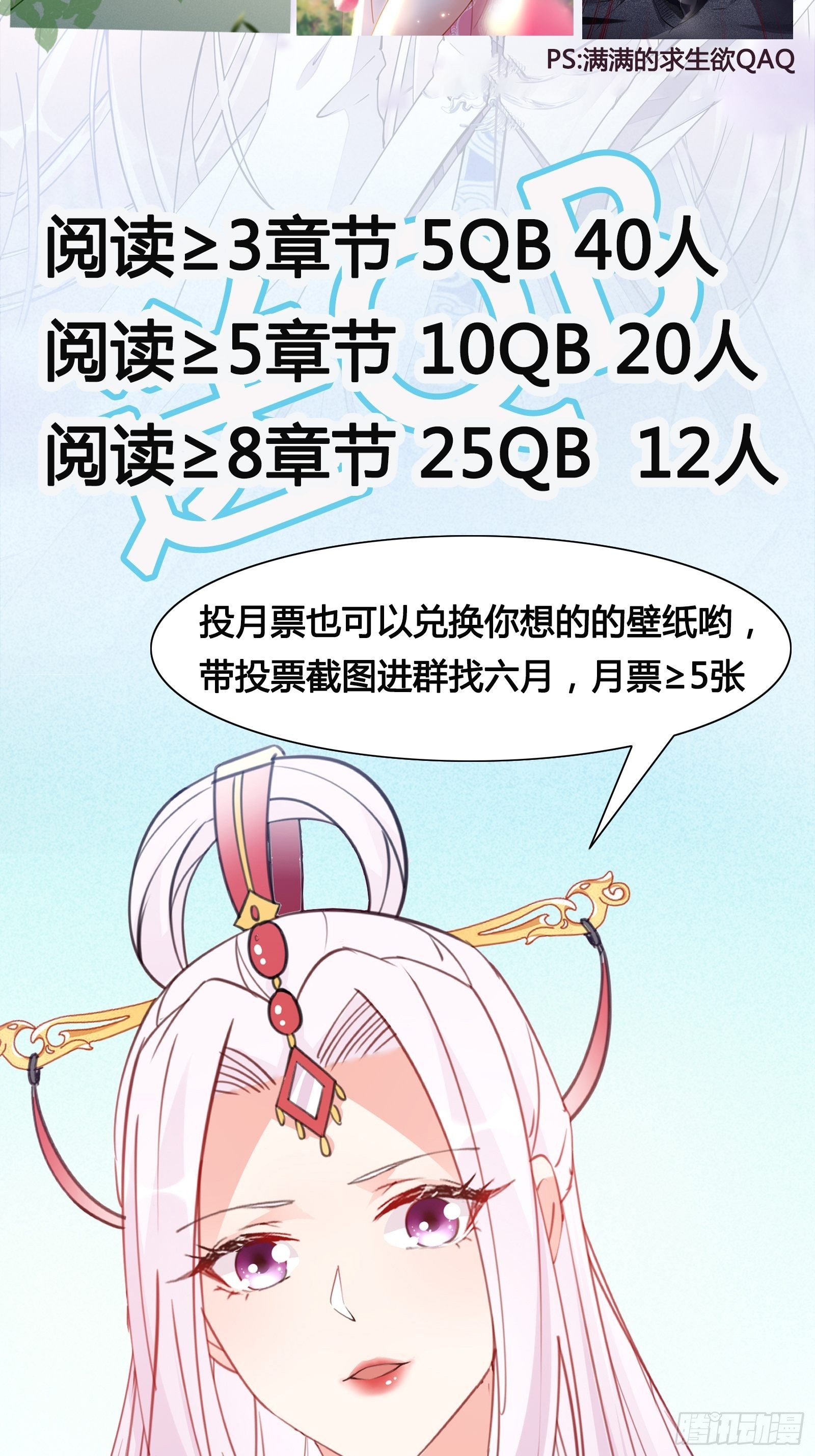 第145话 陪我睡觉39