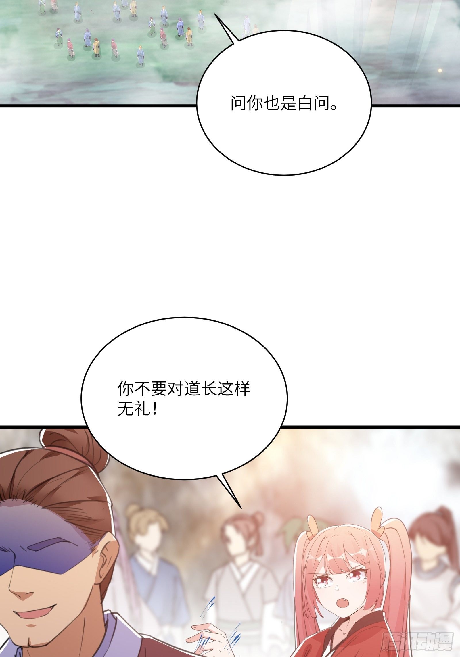 第38话 遗迹内部的女人16