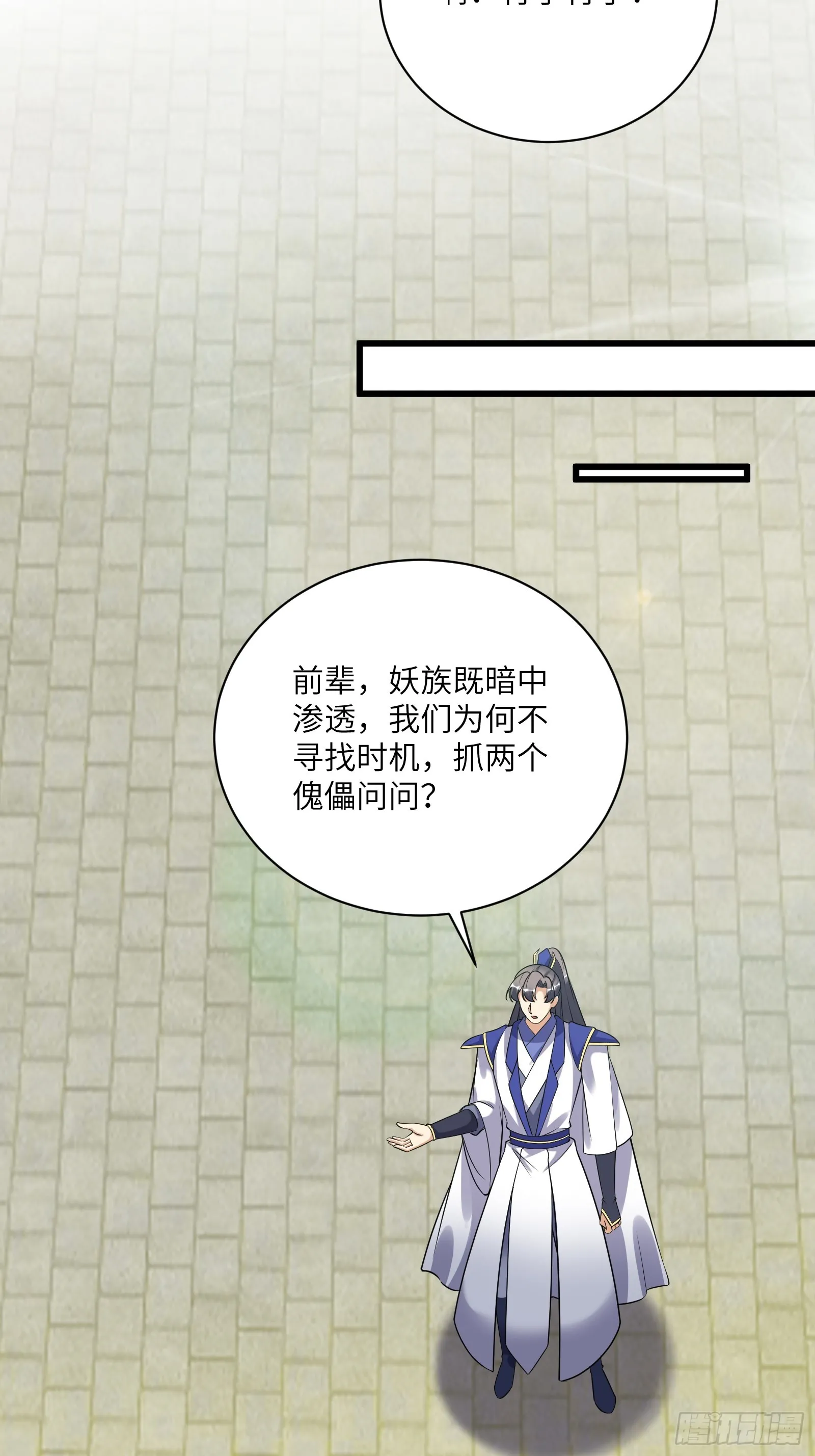 第226话 不缺媳妇32
