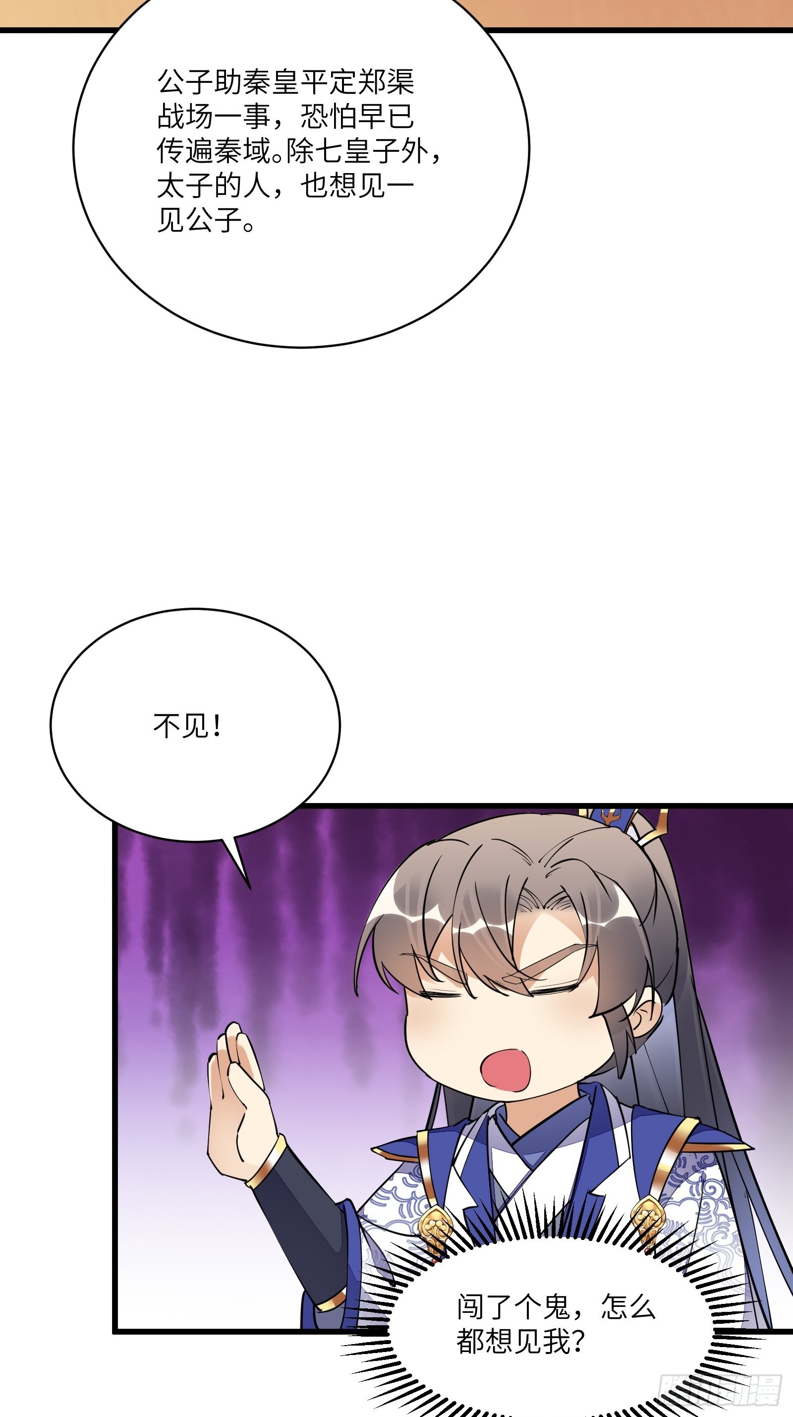 第156话 抖M8