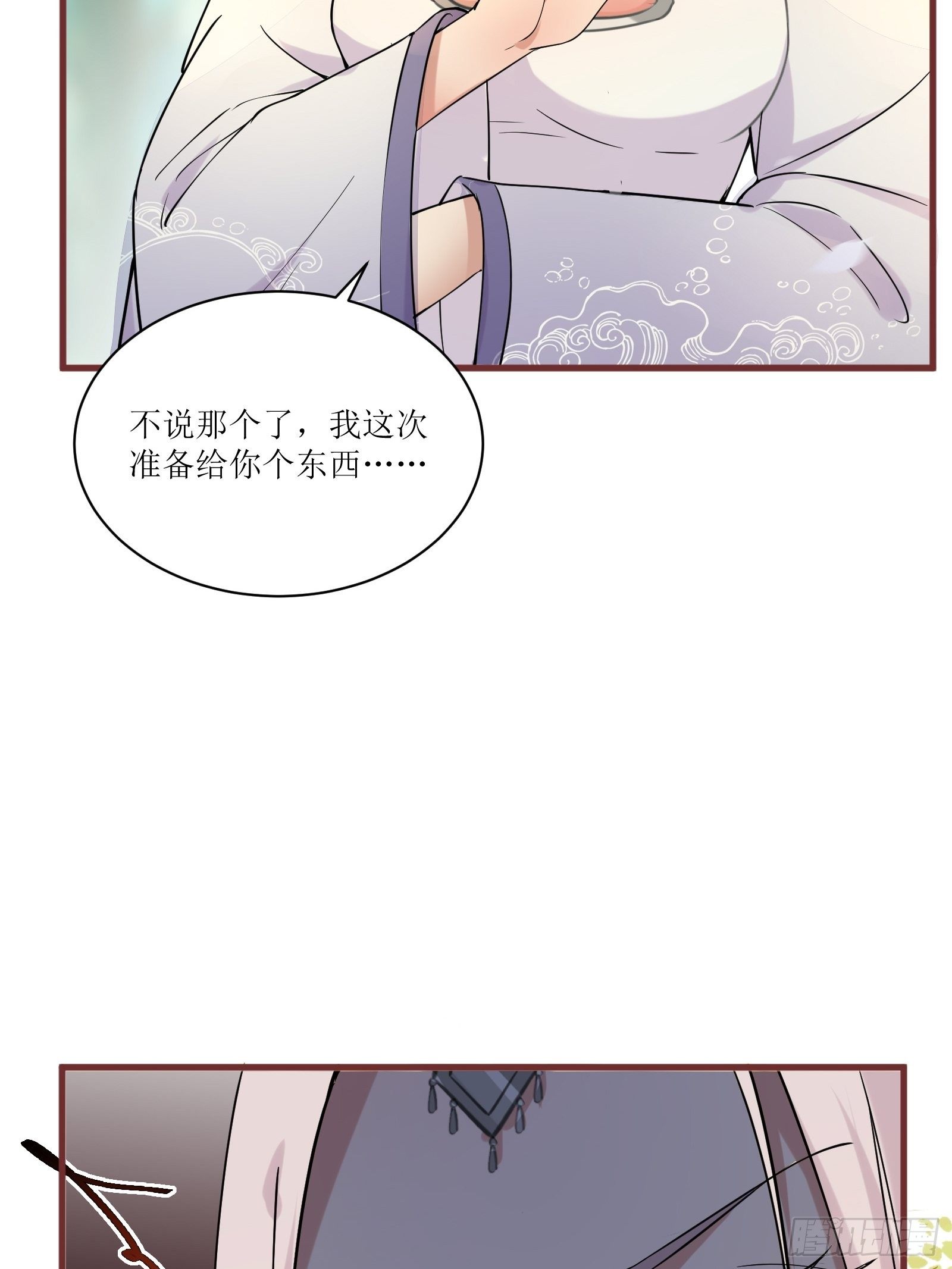 第11话 给新宝物25