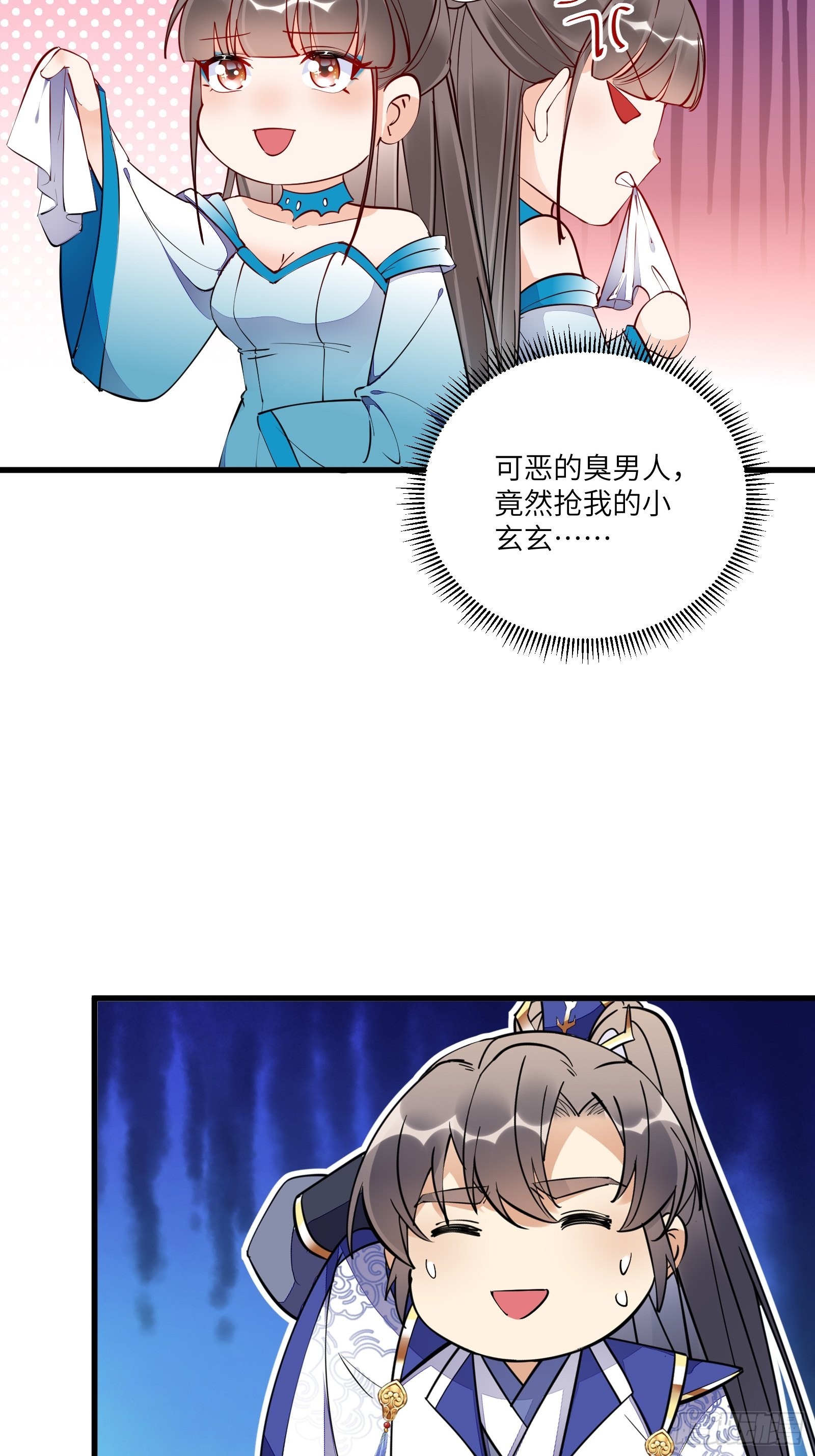 第153话 给师父送礼17
