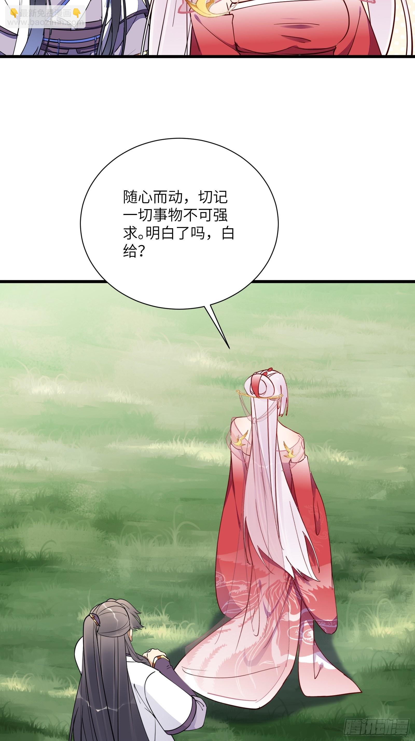 第166话 痴情，何错之有？28