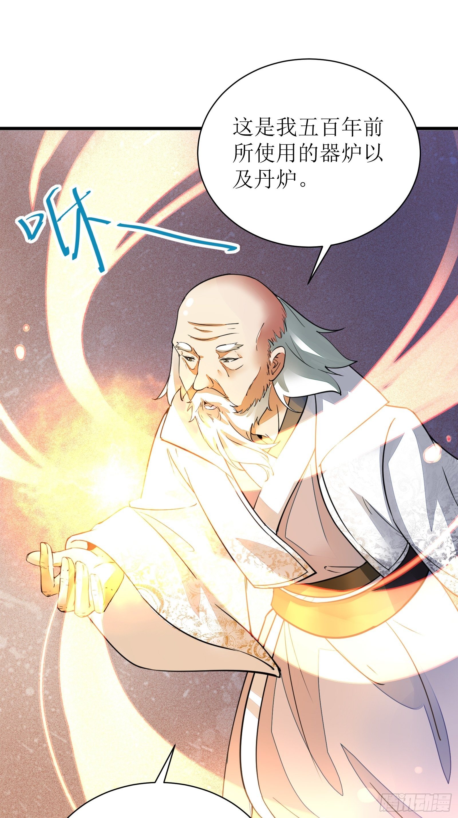 第8话 绝世天才12