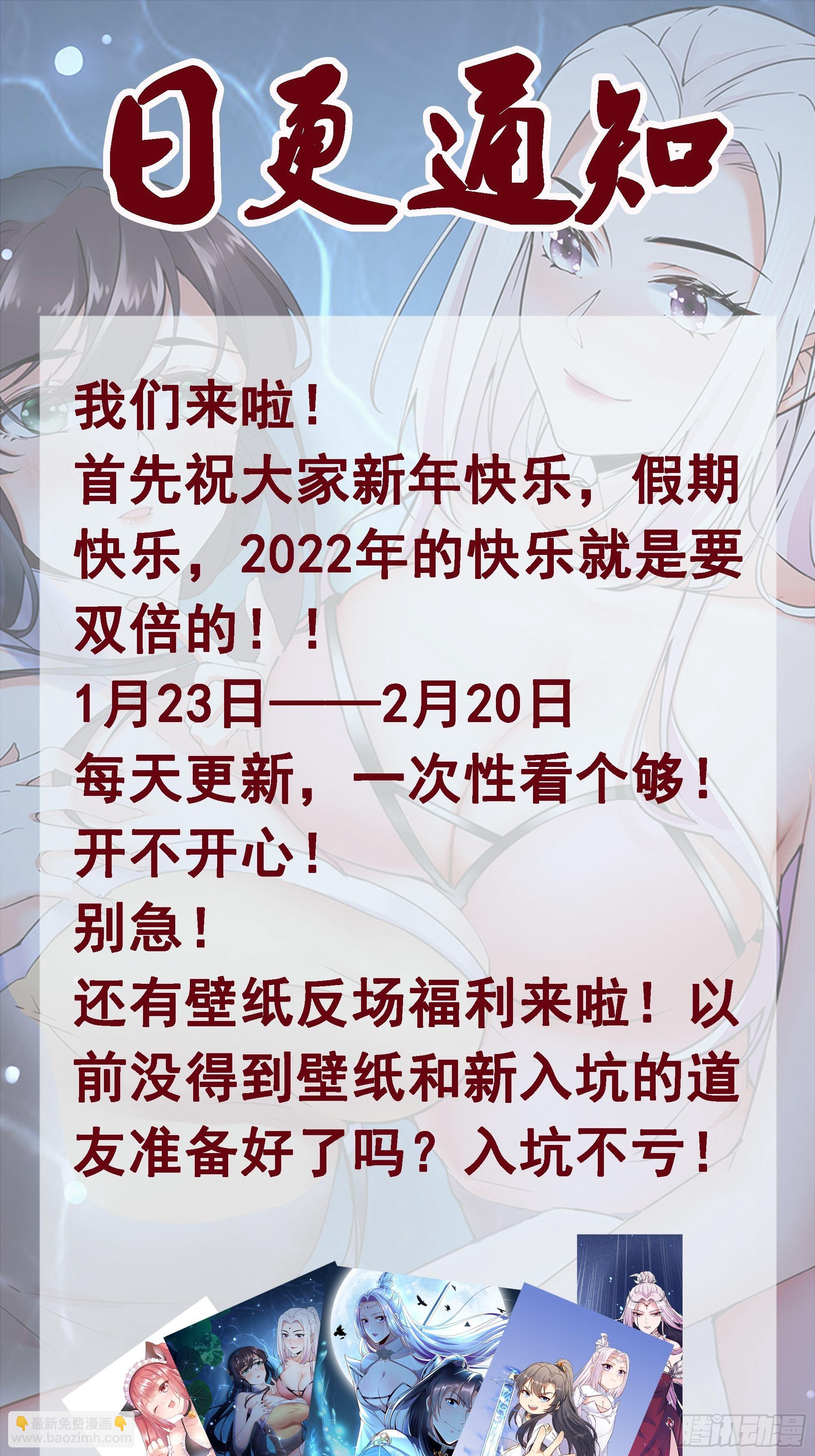 第79话 想要以多欺少？40