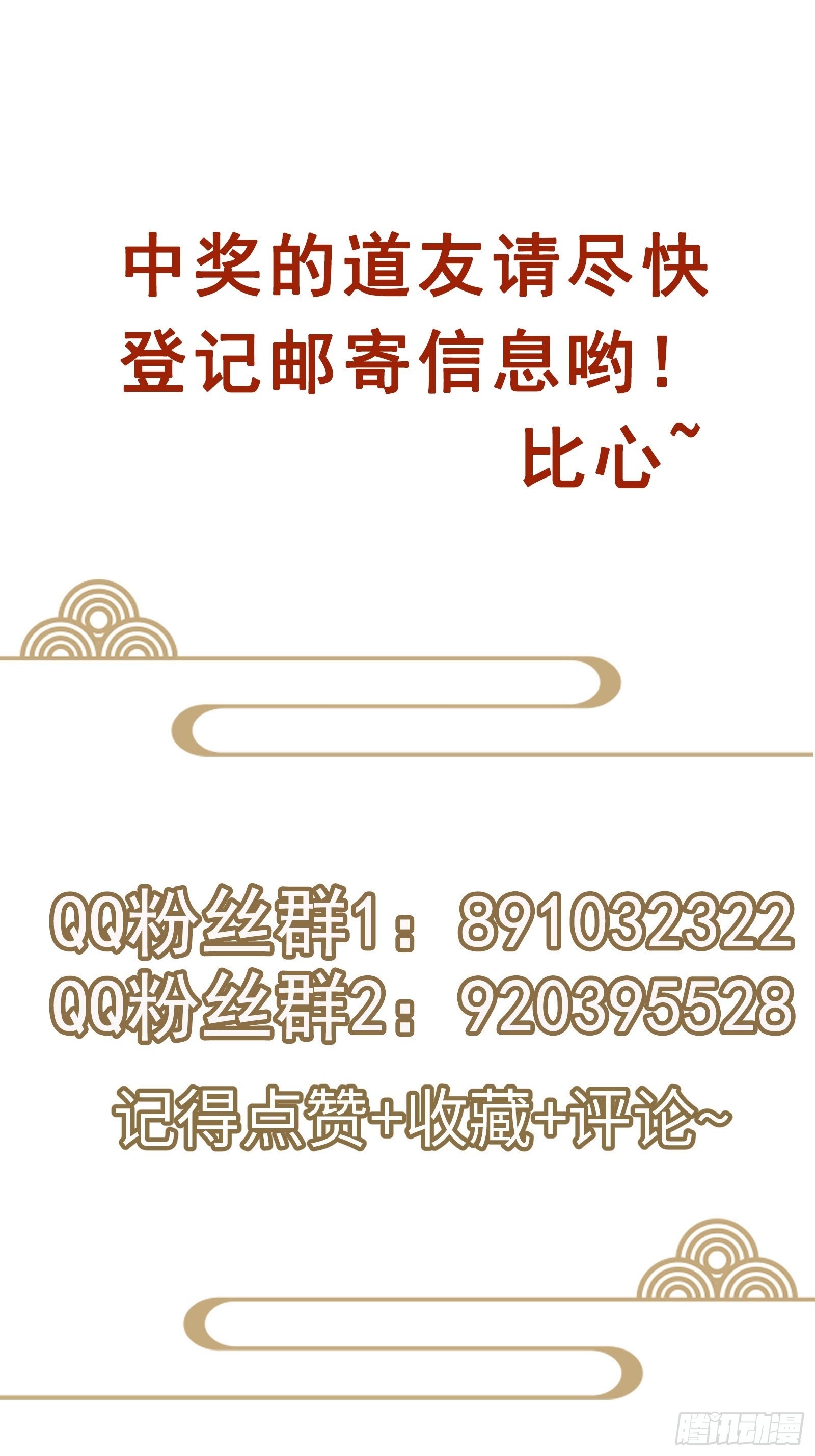 第138话 被盯上了33