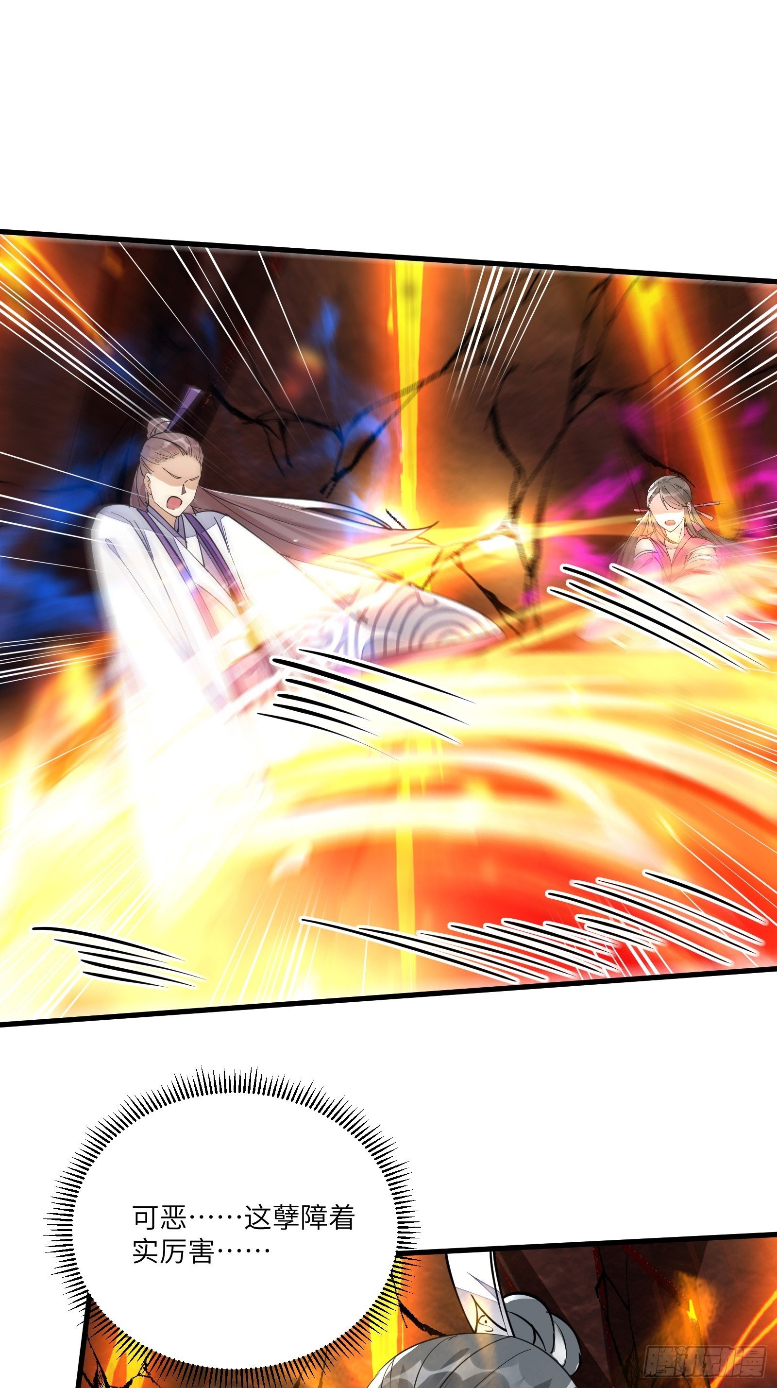 第99话 请君入瓮20