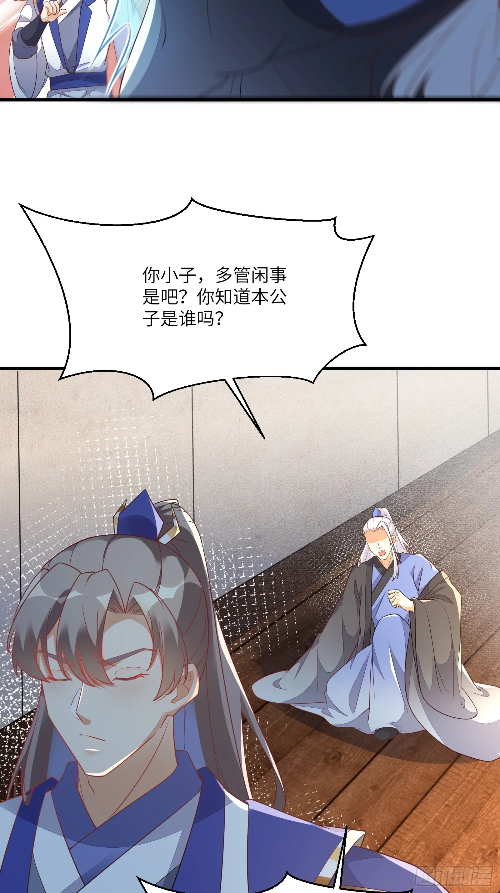 第228话 你说你装什么装呢？7
