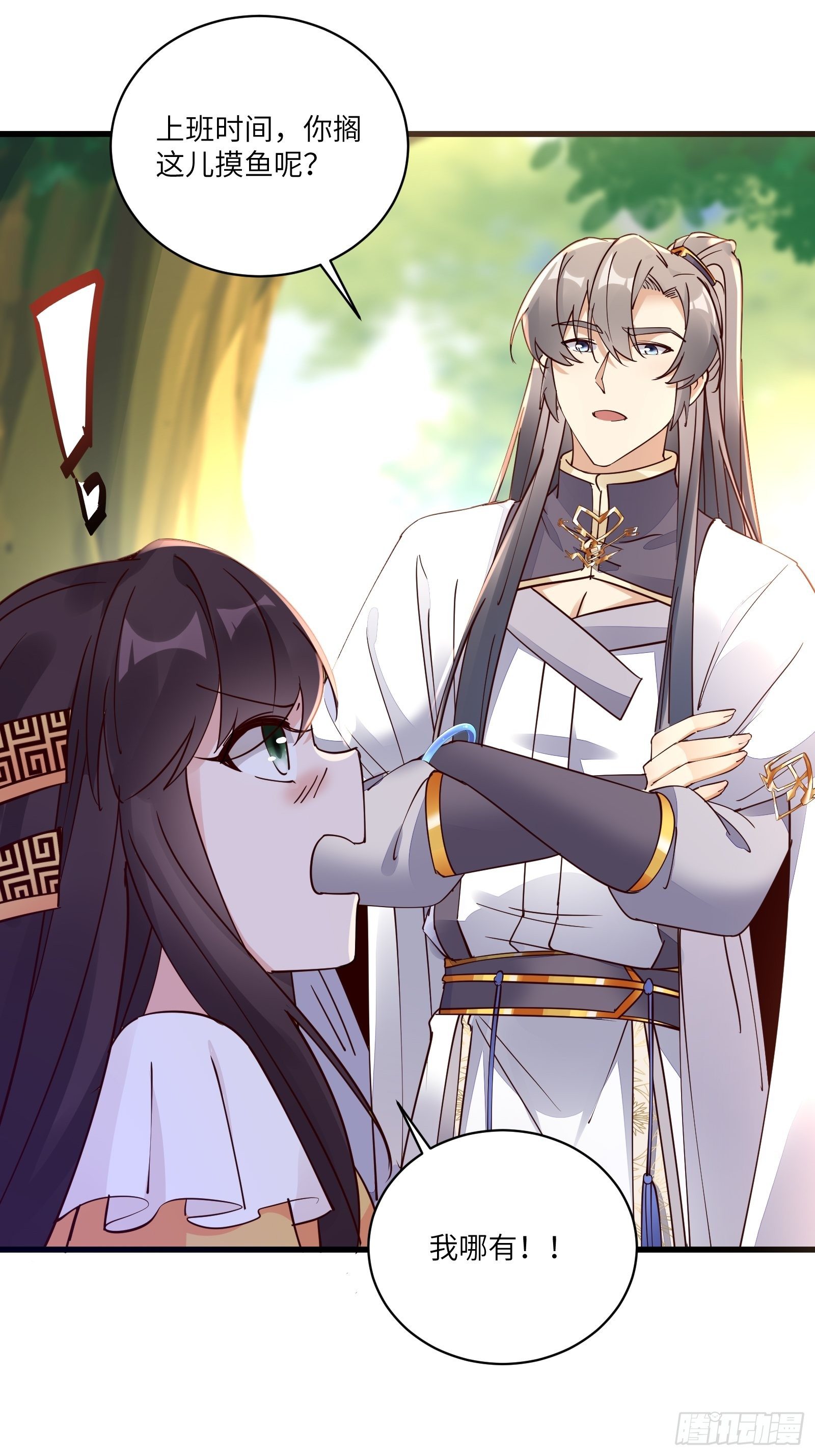 第102话 可恶的李又晴！24