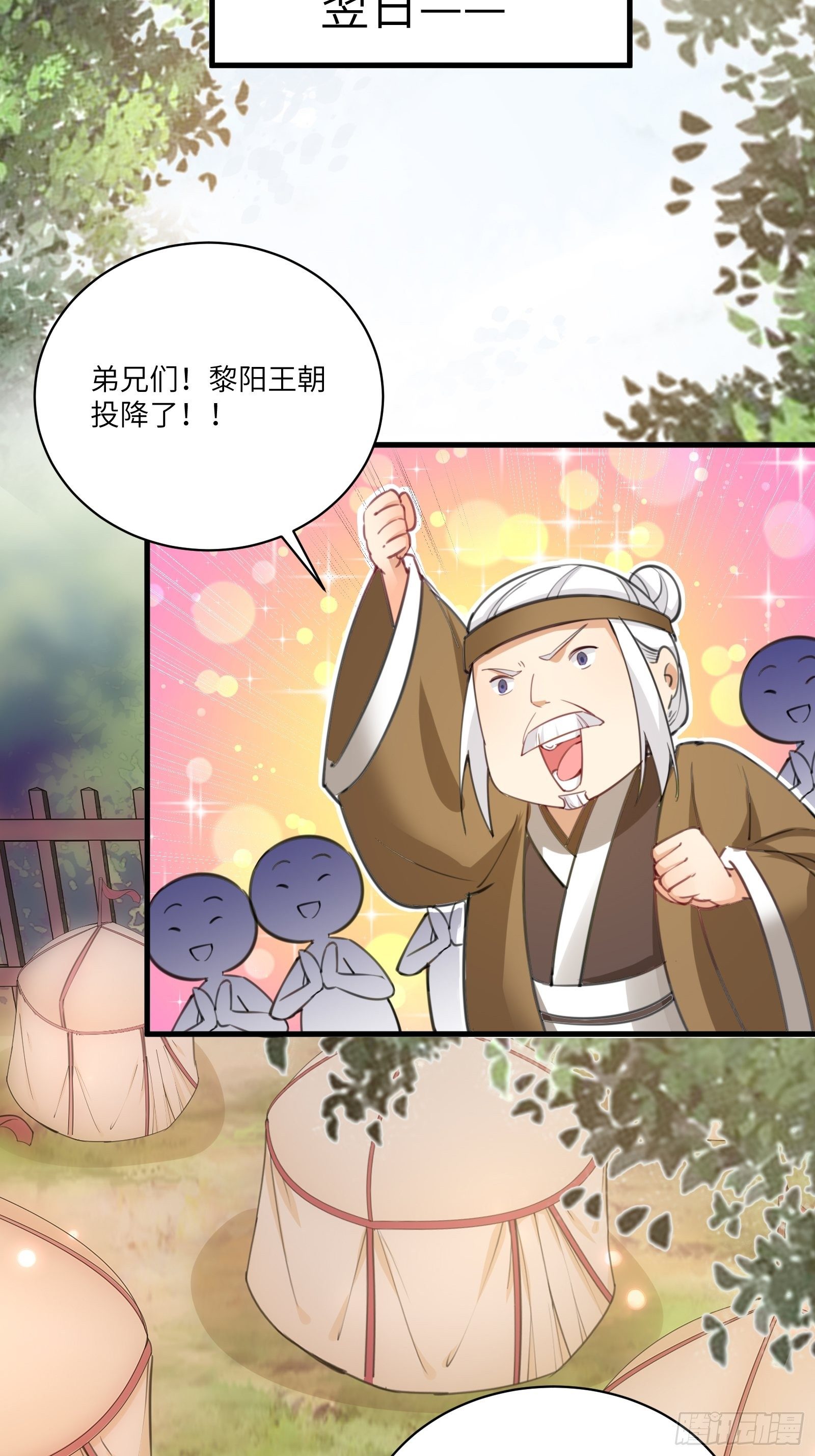 第27话 想什么呢？14