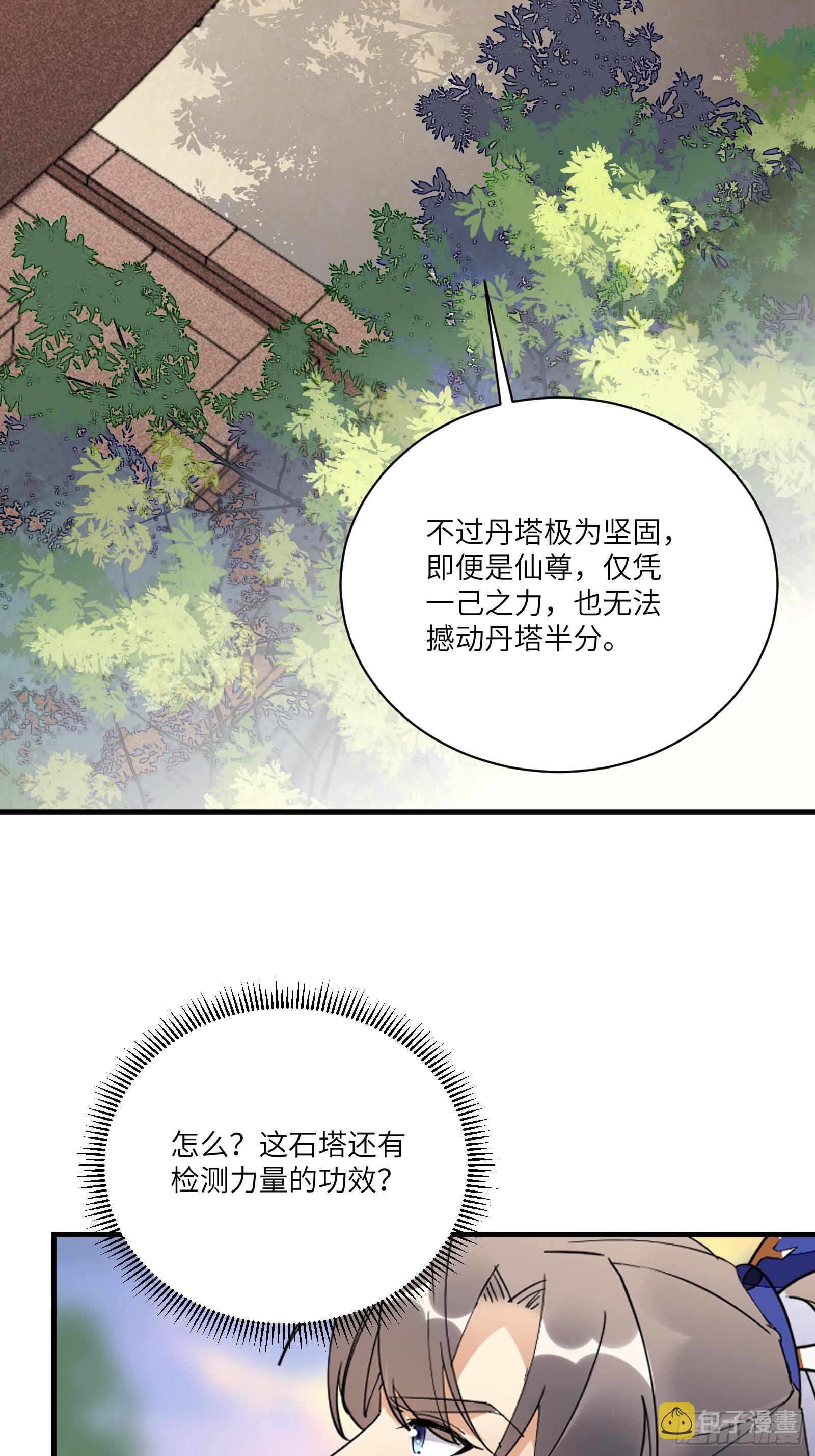 第195话 以德服人26