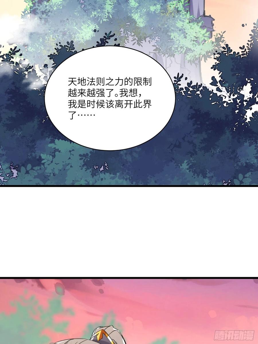 第58话 飞升离开此界14