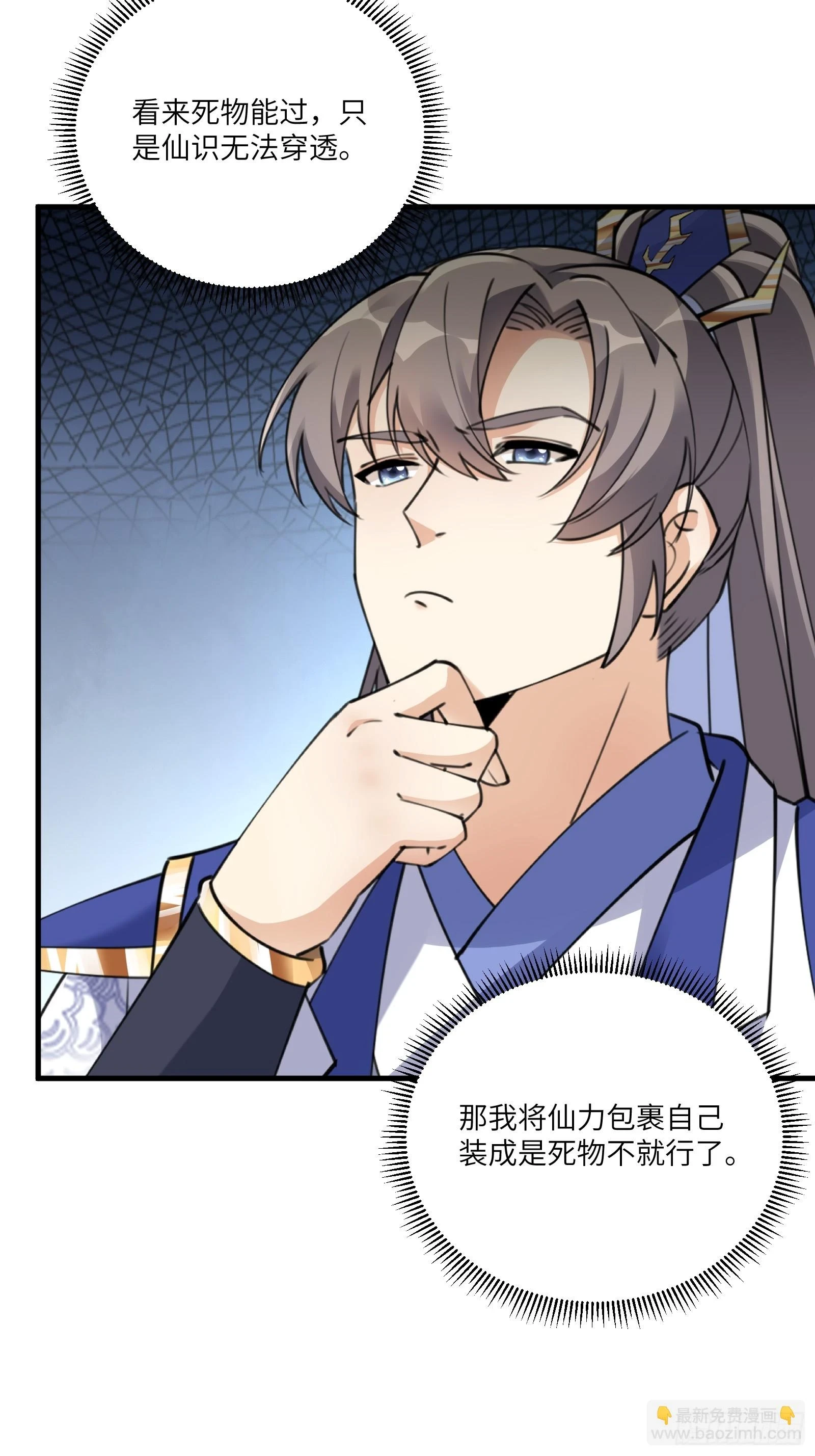 第210话 宗门遗址5