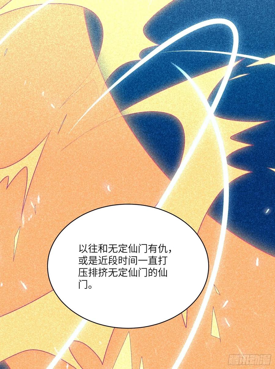 第59话 你要时刻注意自己身份19