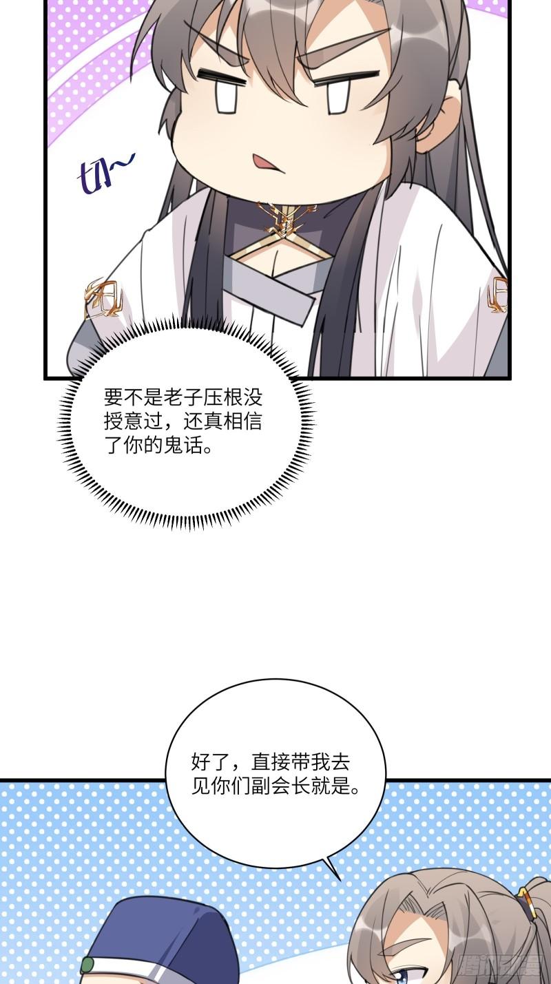 第66话 秀，跟我炫富？16