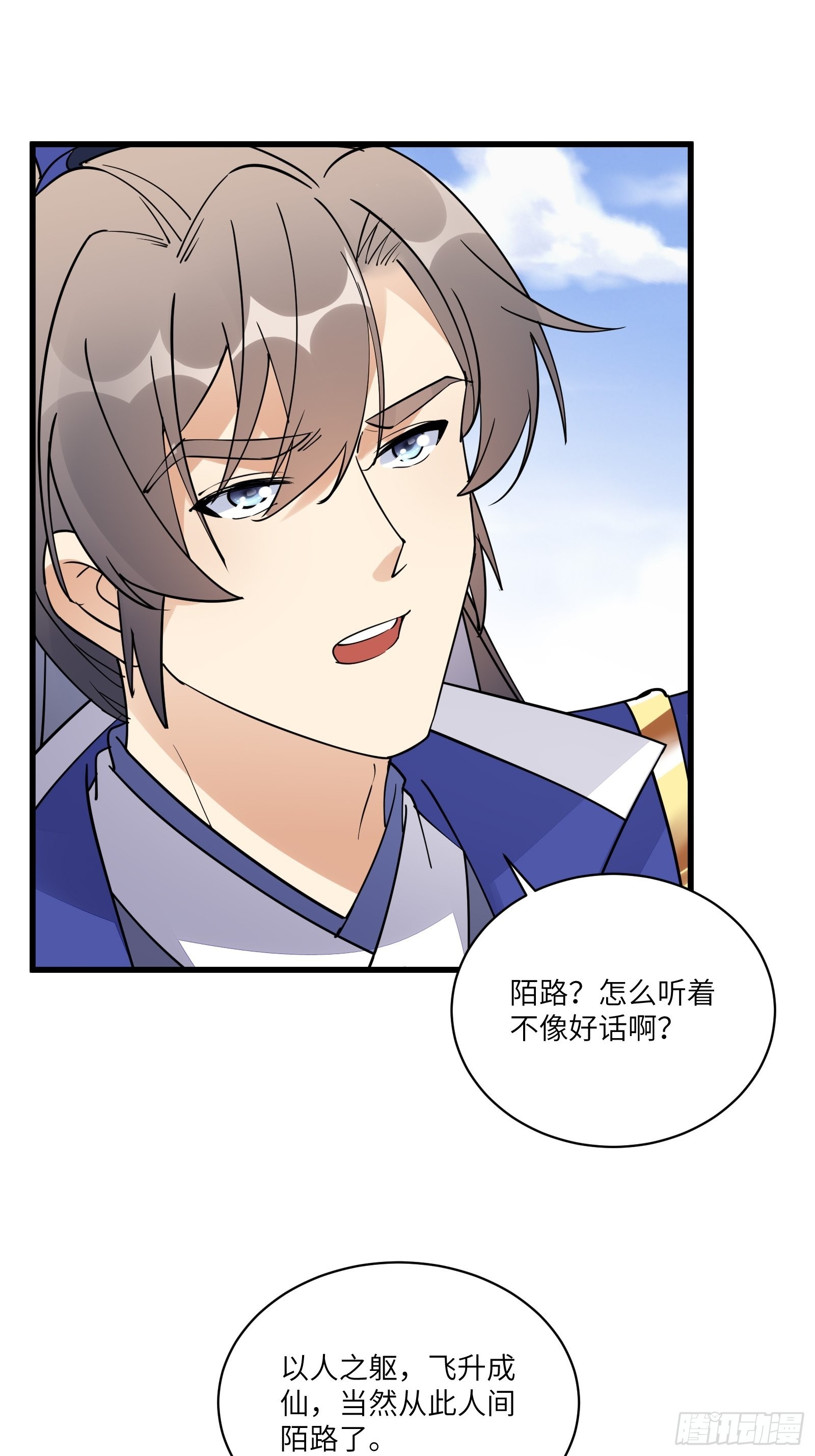 第133话 耀阳仙界（活动中）3