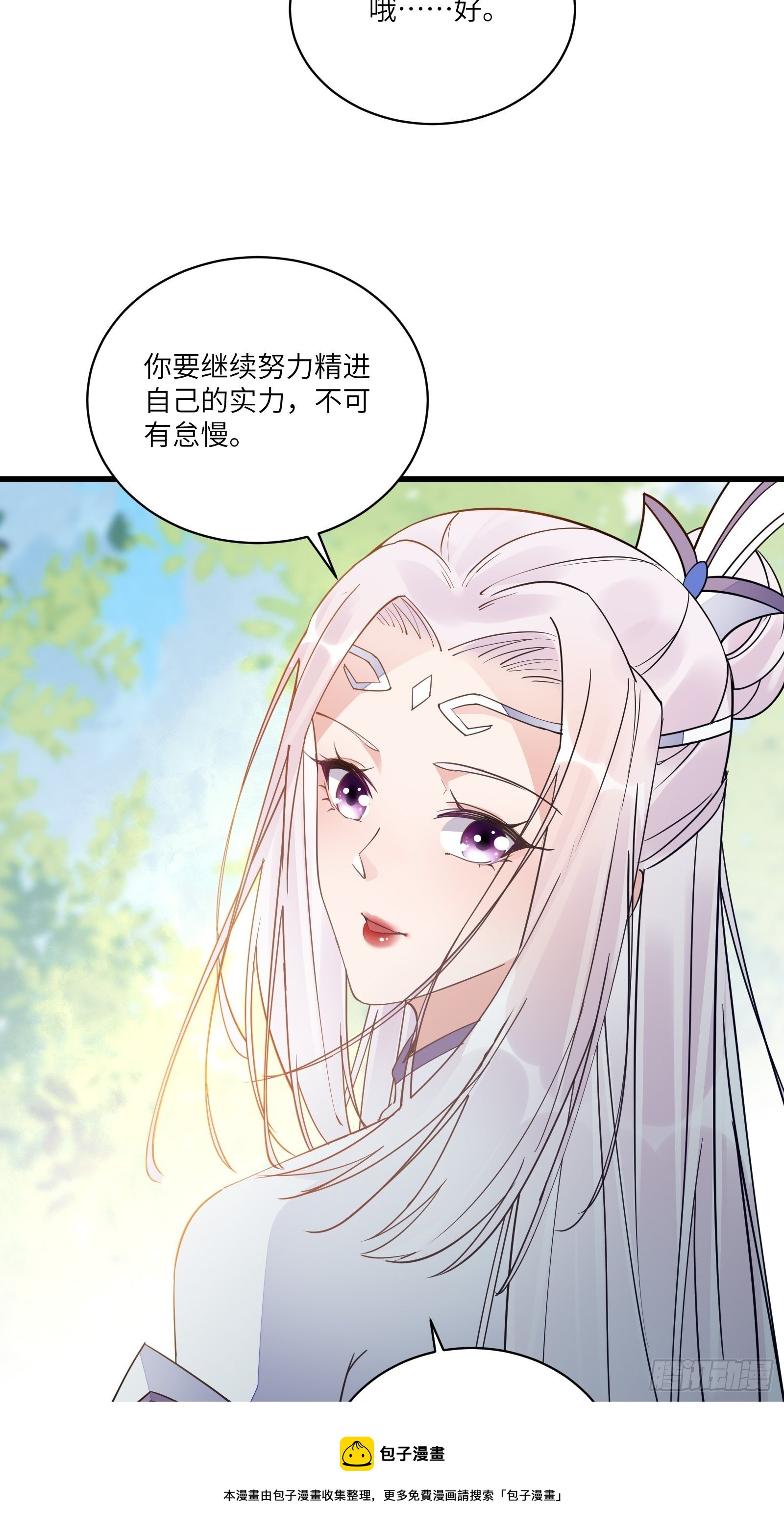 第113话 斩妖诀窍24