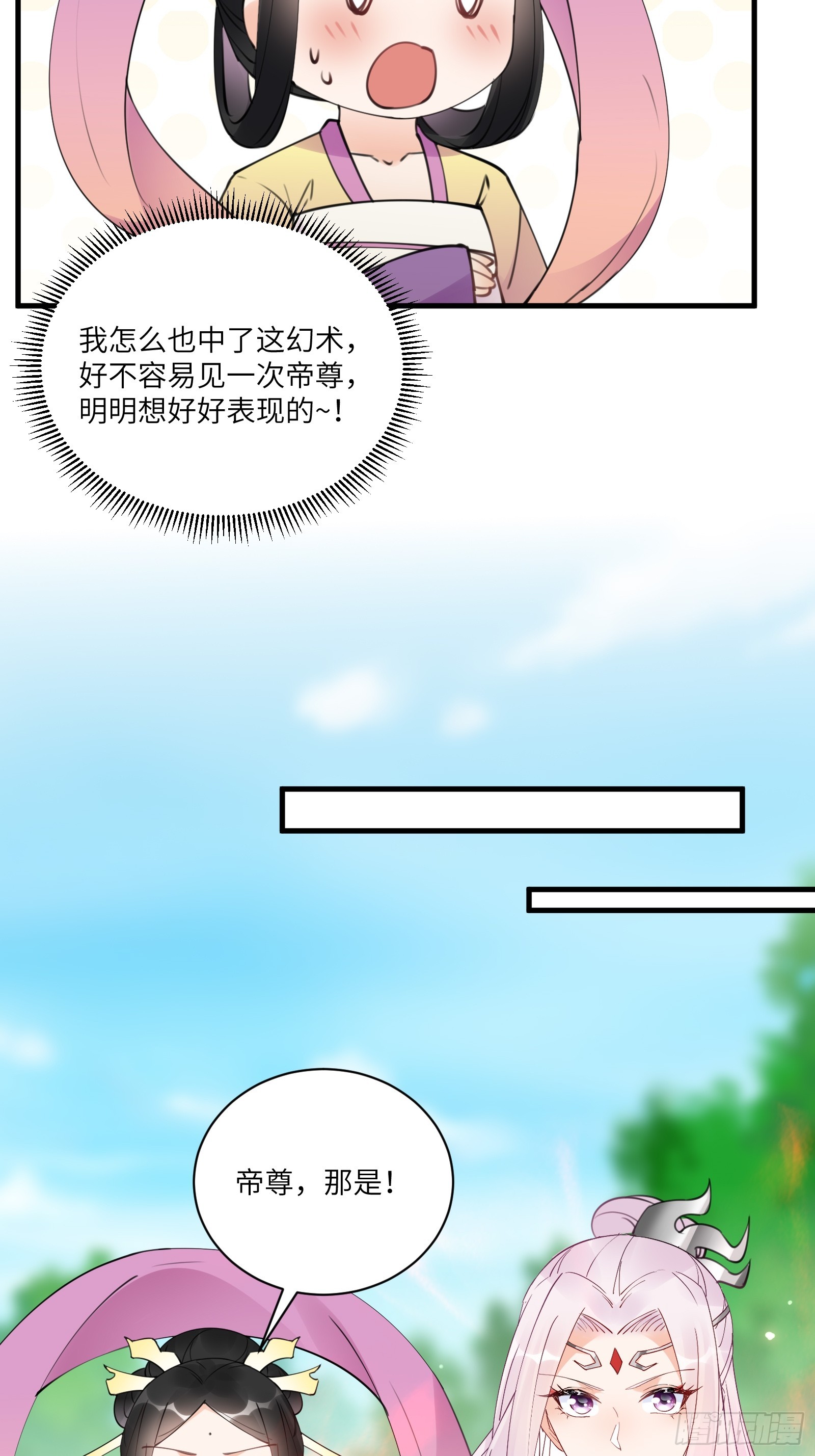 第191话仙帝的实力（师父篇）25