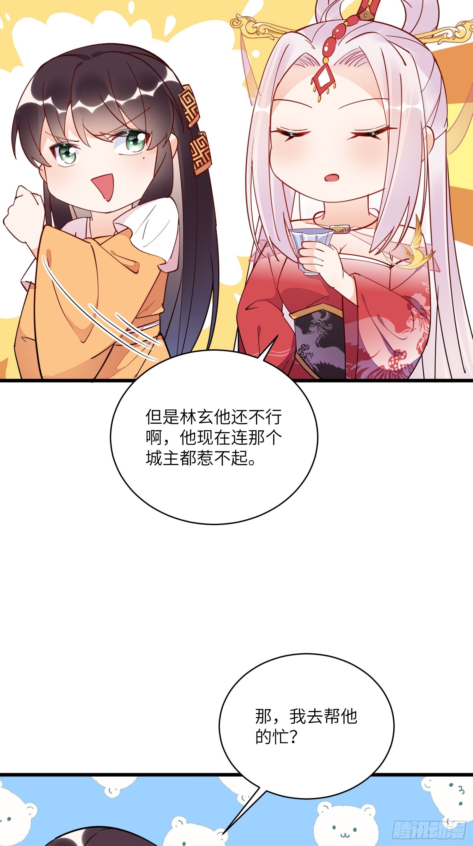 第139话 师傅的日常7