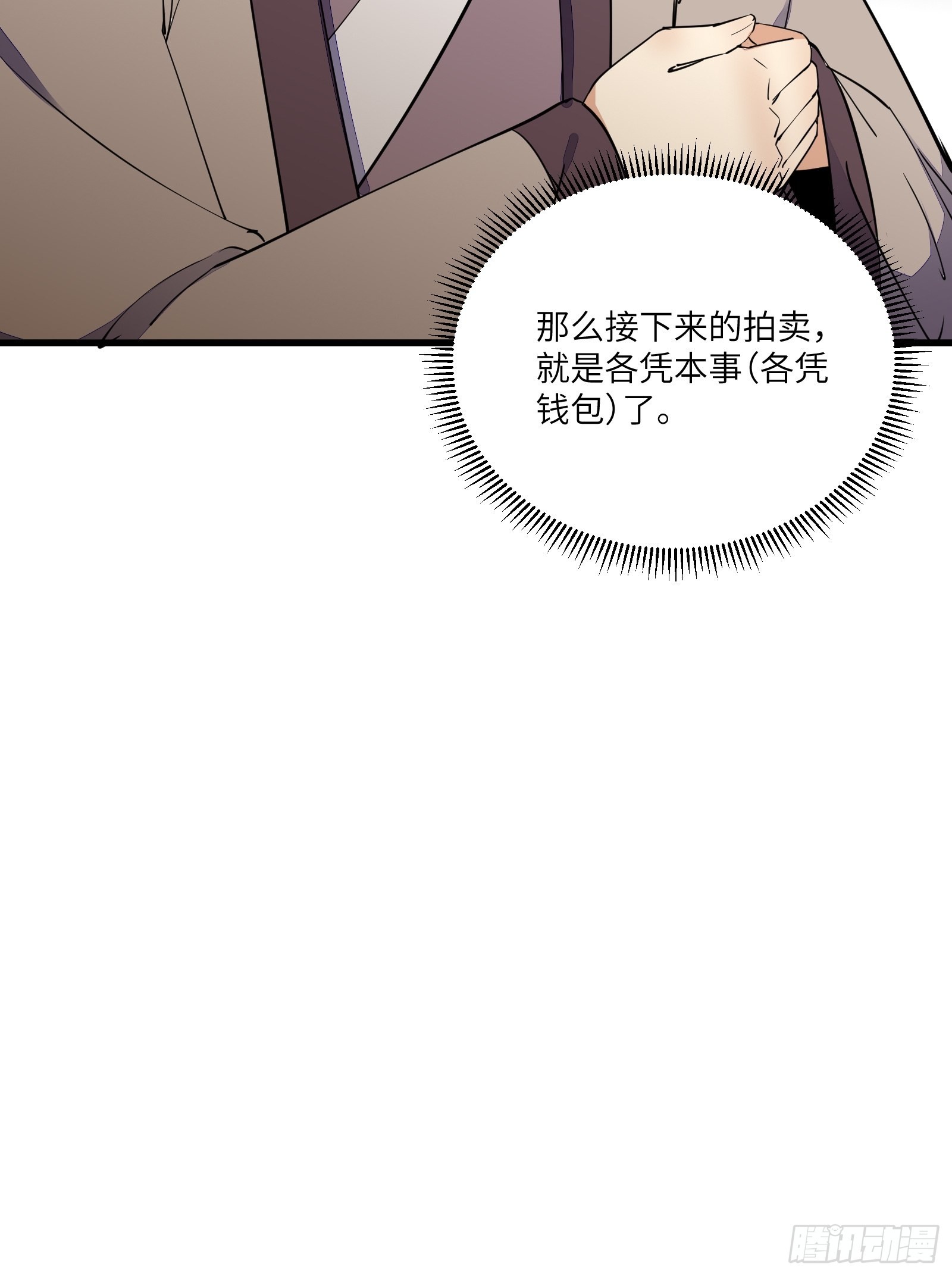 第143话 一探究竟19