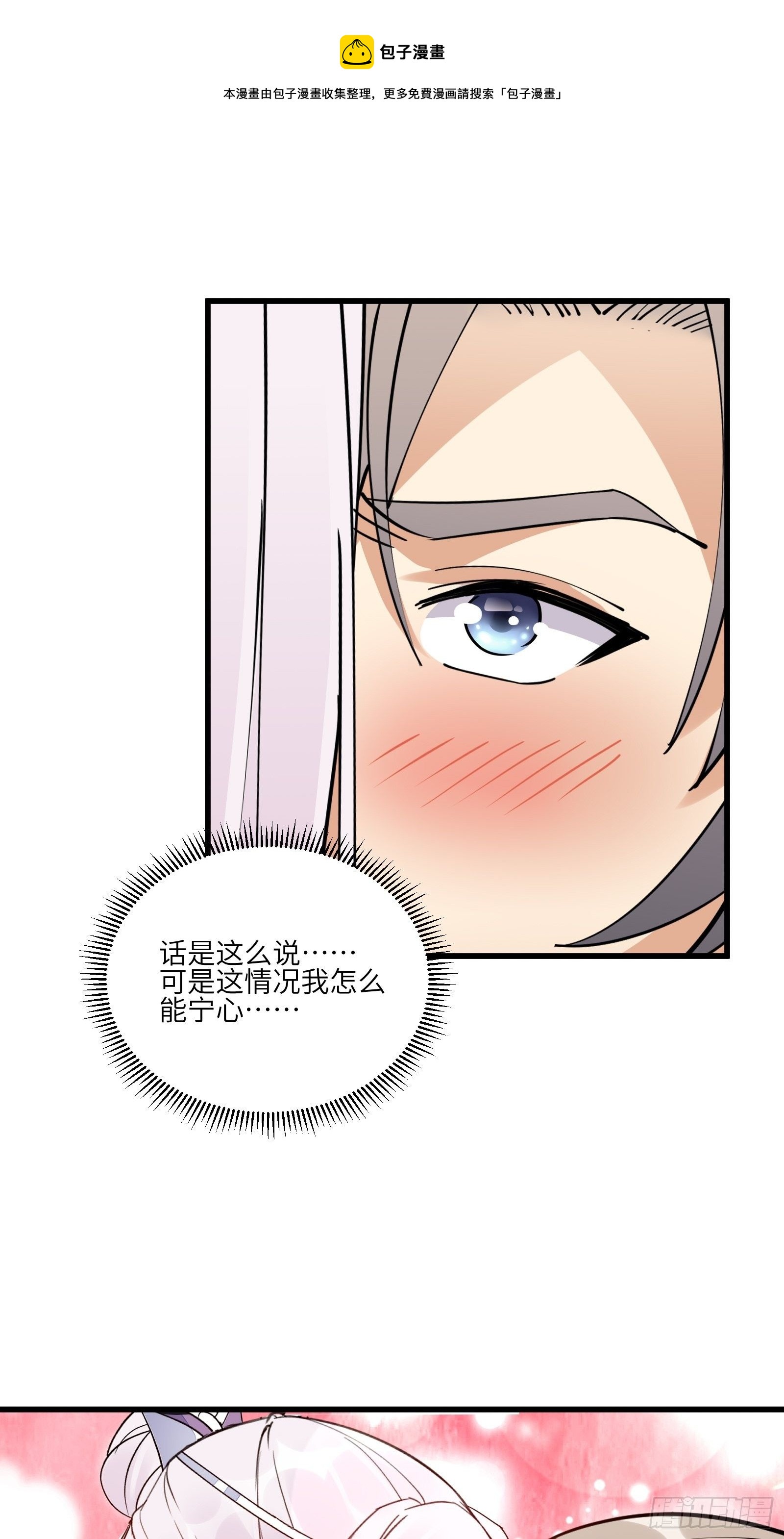 第124话 师父的境界是……32