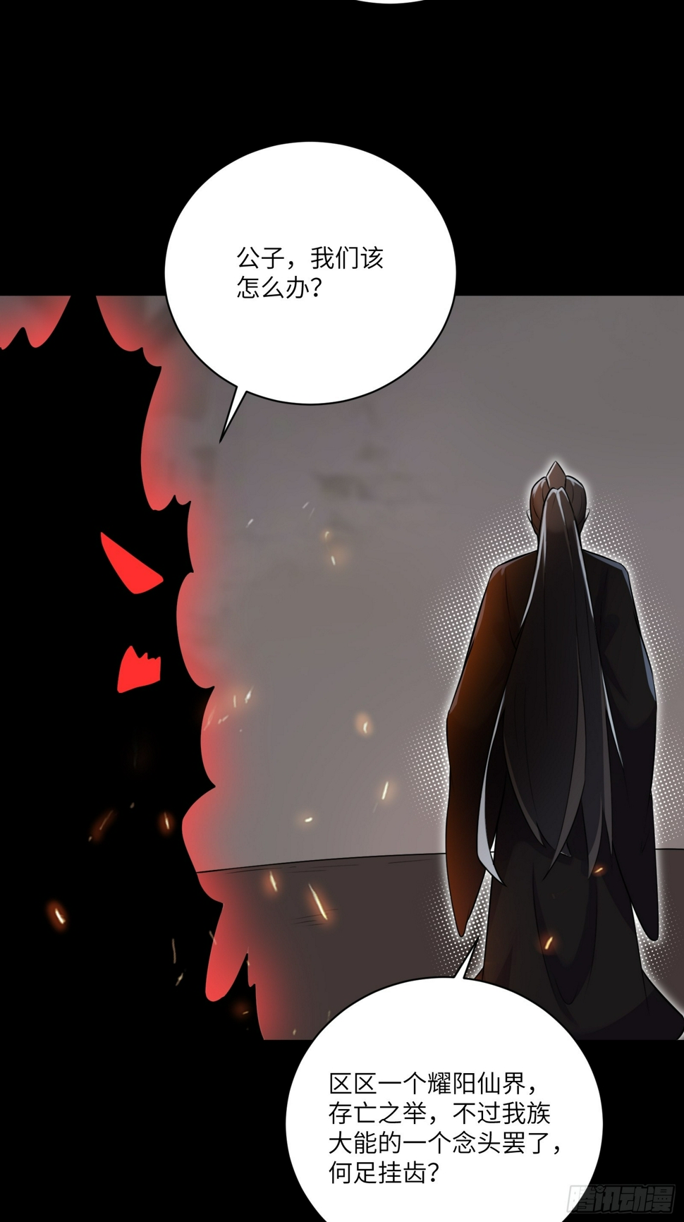 第224话 只想听歌20
