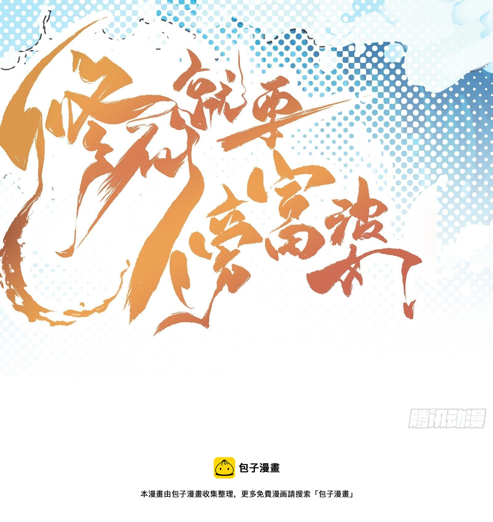 第117话 藏经阁的古籍39