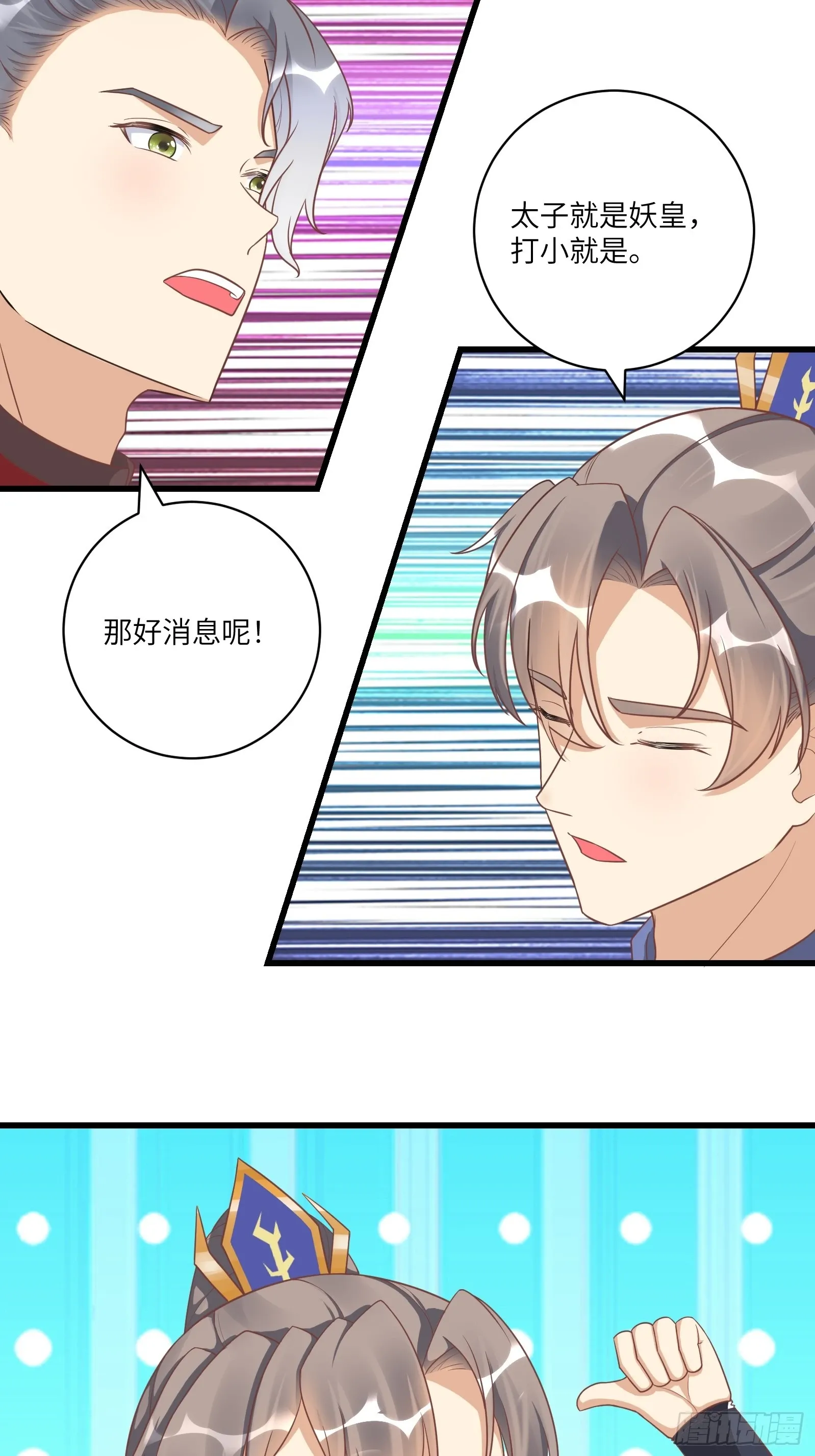 第233话 诸天大族26