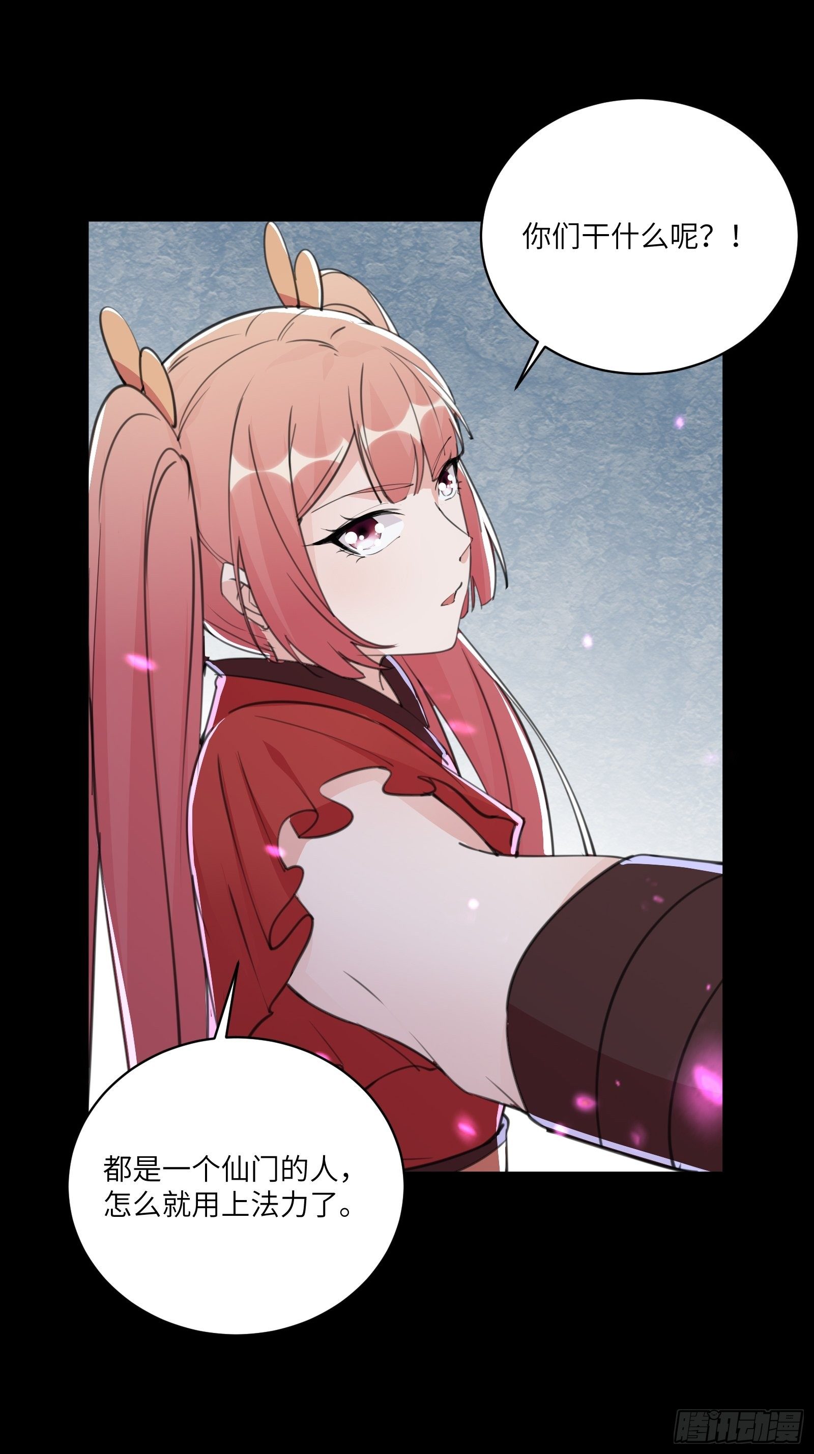 第44话真的不担心你那小情人？5