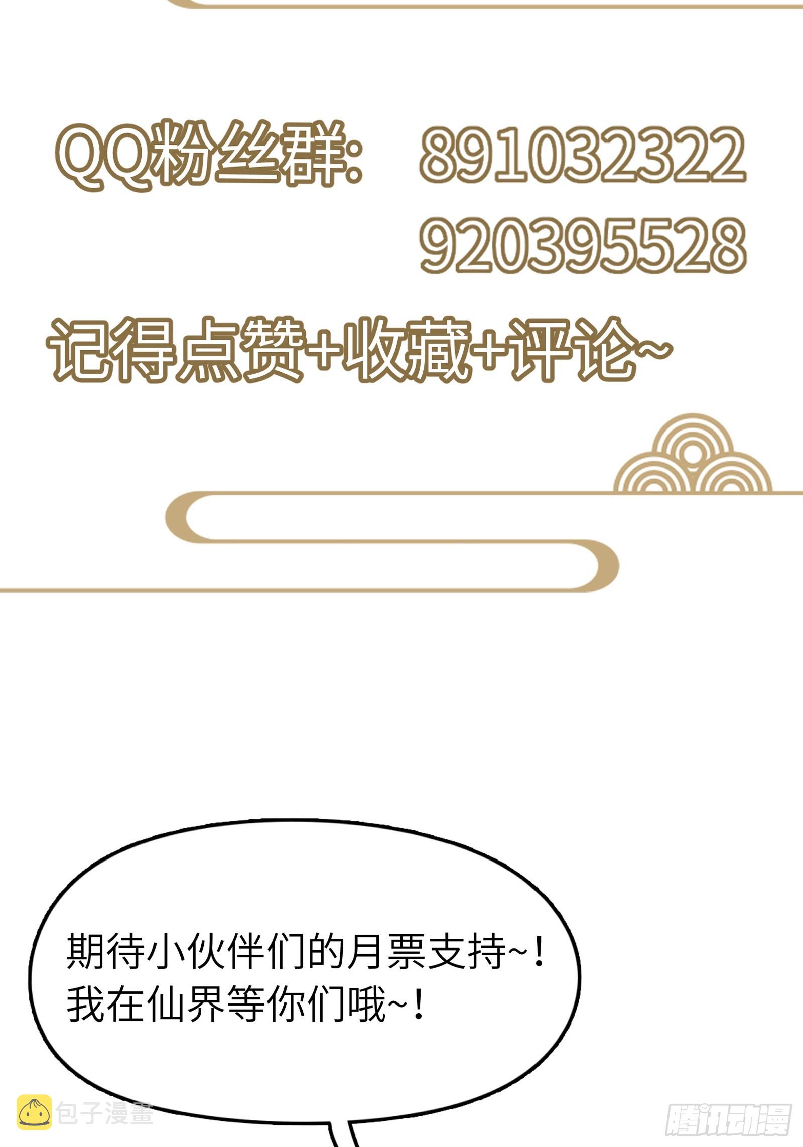 第197话 挺持久啊！40